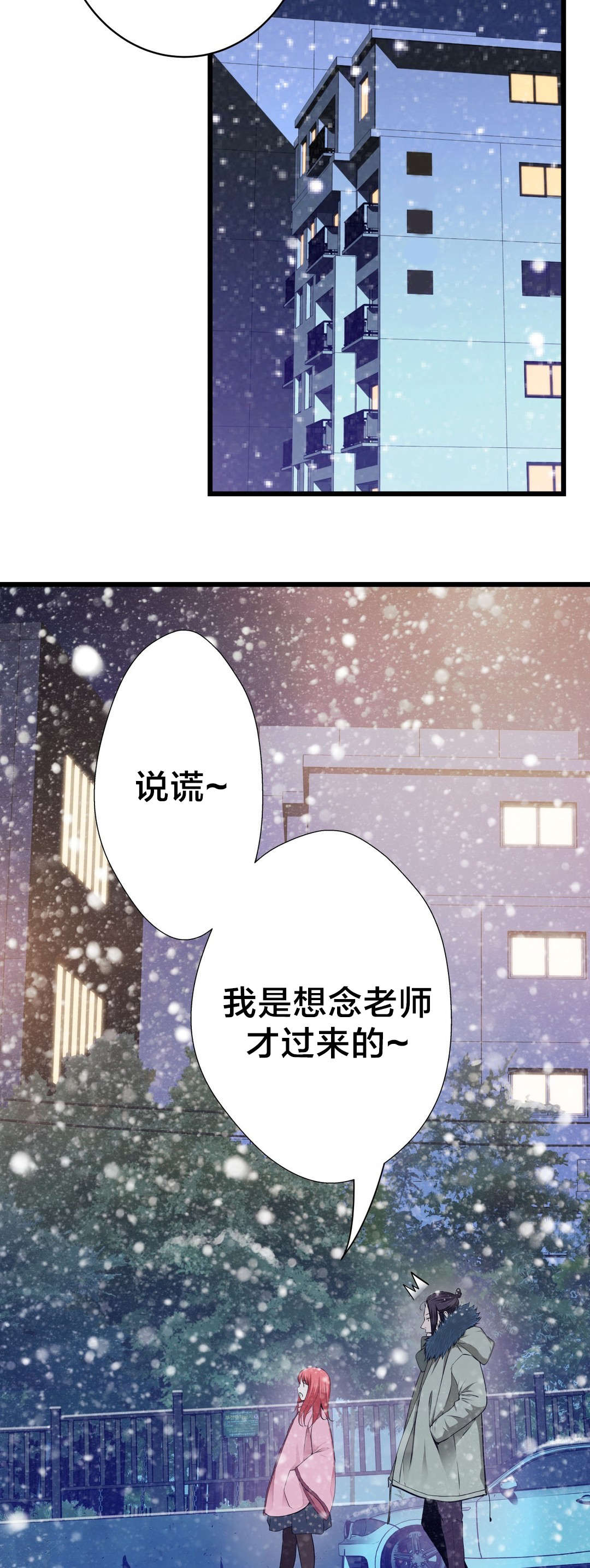 《孤独圣诞节》第56章心结的归属 第11页