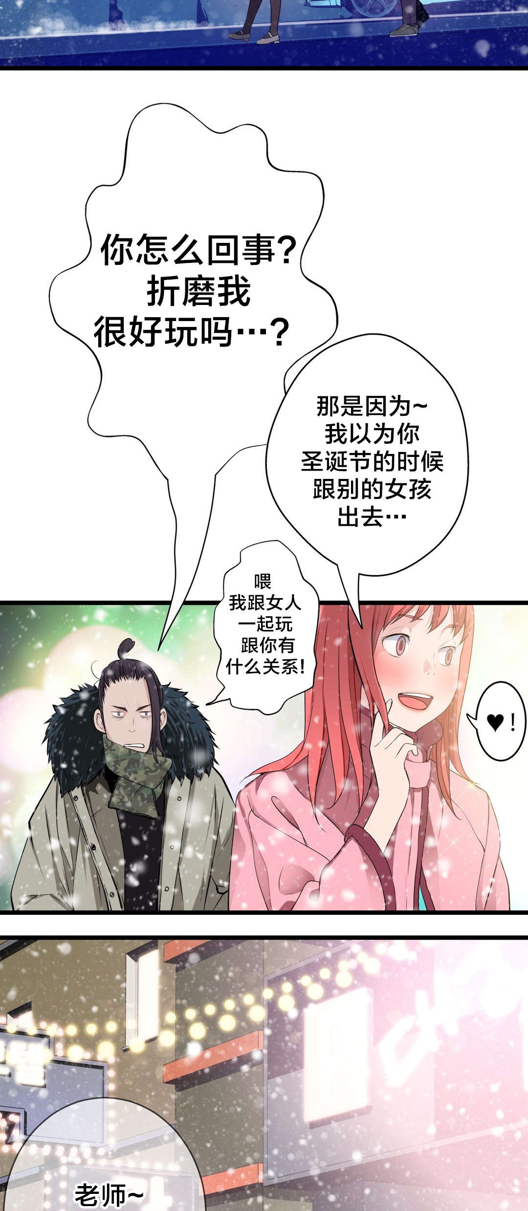 《孤独圣诞节》第56章心结的归属 第12页