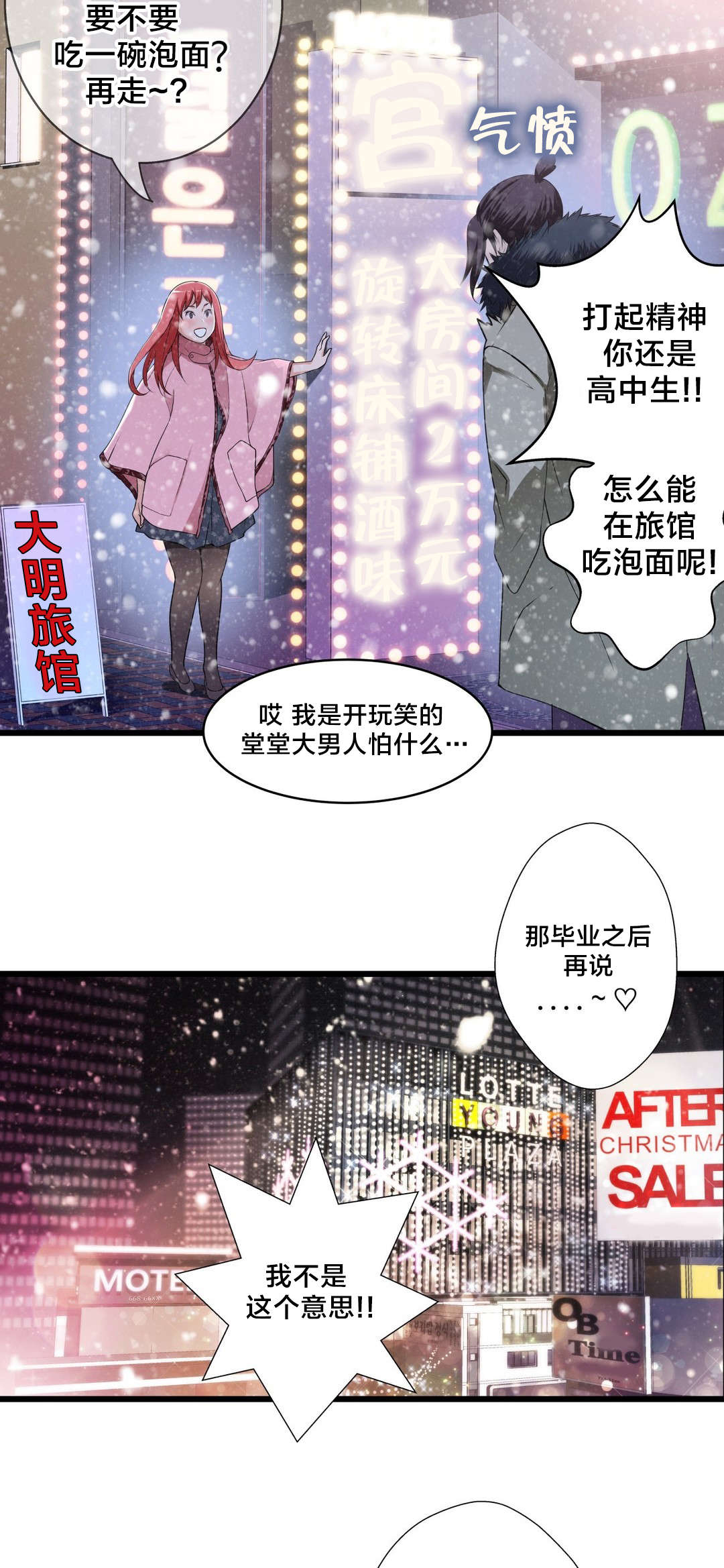 《孤独圣诞节》第56章心结的归属 第13页