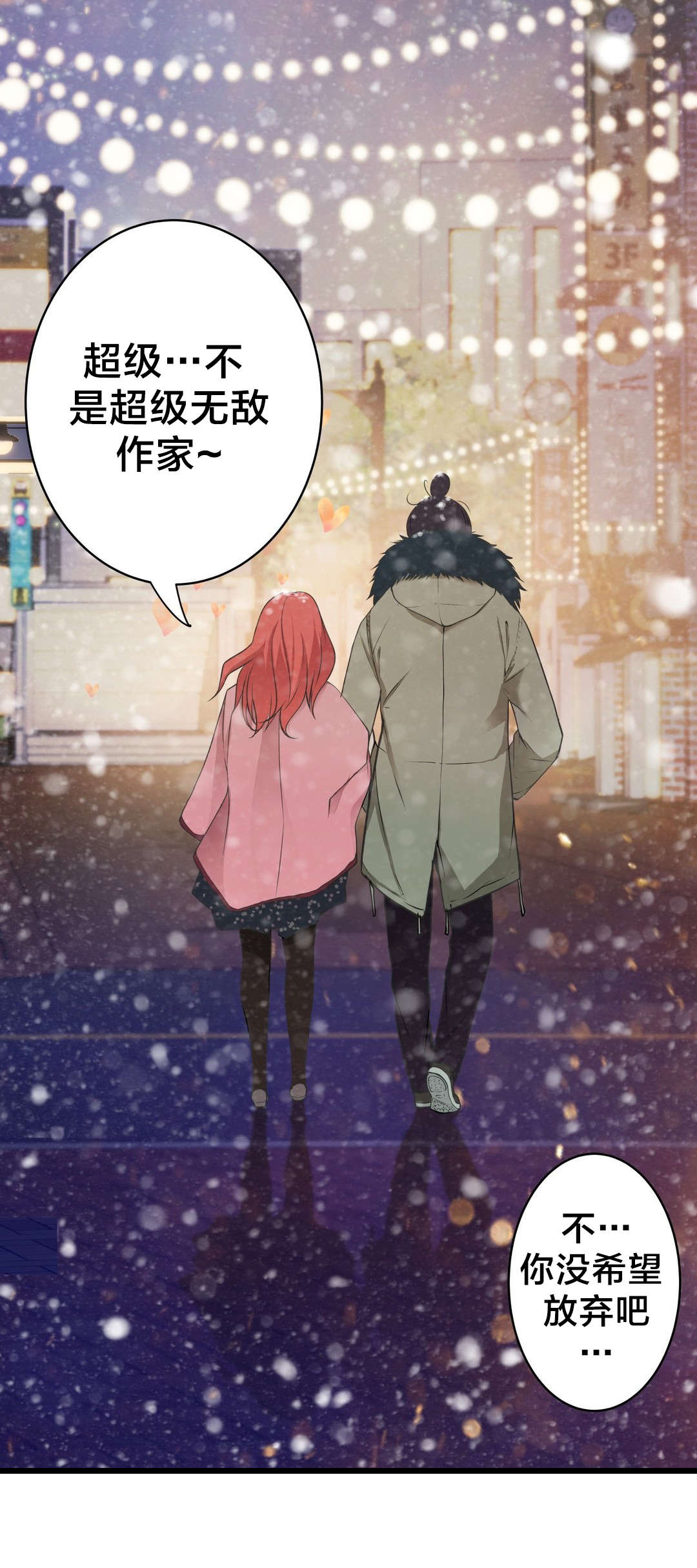 《孤独圣诞节》第56章心结的归属 第15页