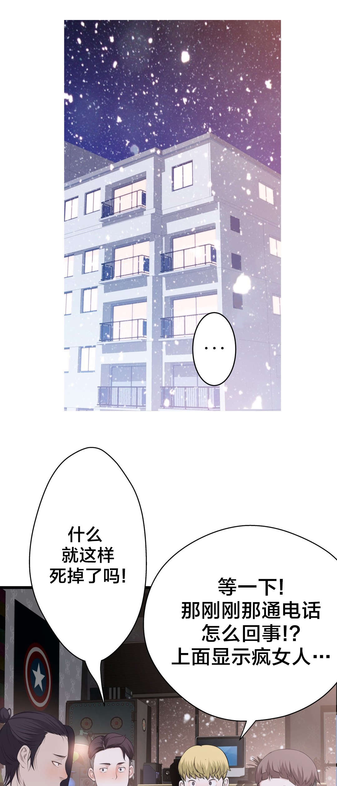 《孤独圣诞节》第56章心结的归属 第1页