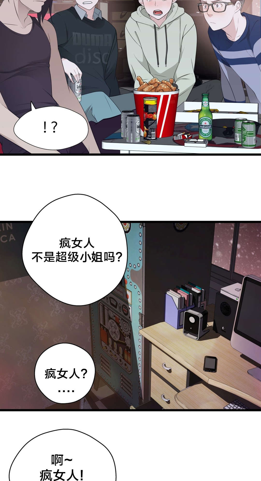 《孤独圣诞节》第56章心结的归属 第2页