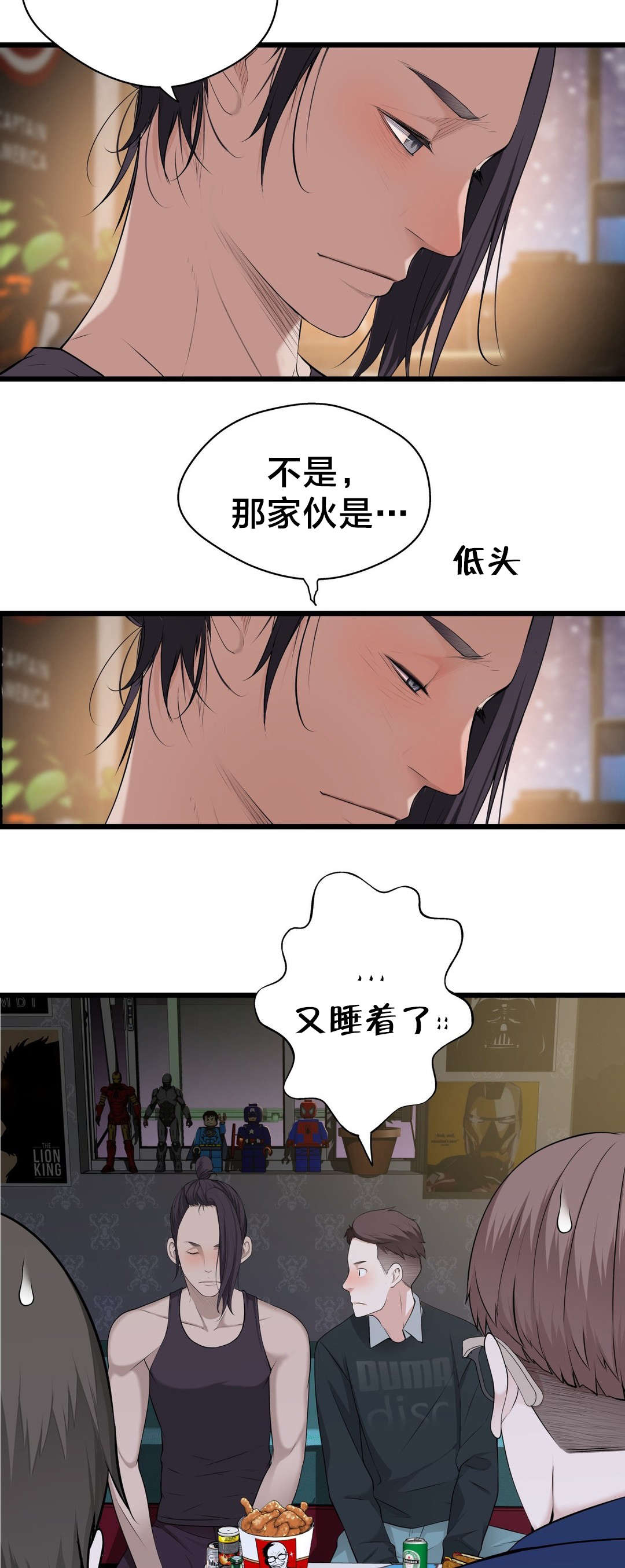 《孤独圣诞节》第56章心结的归属 第3页