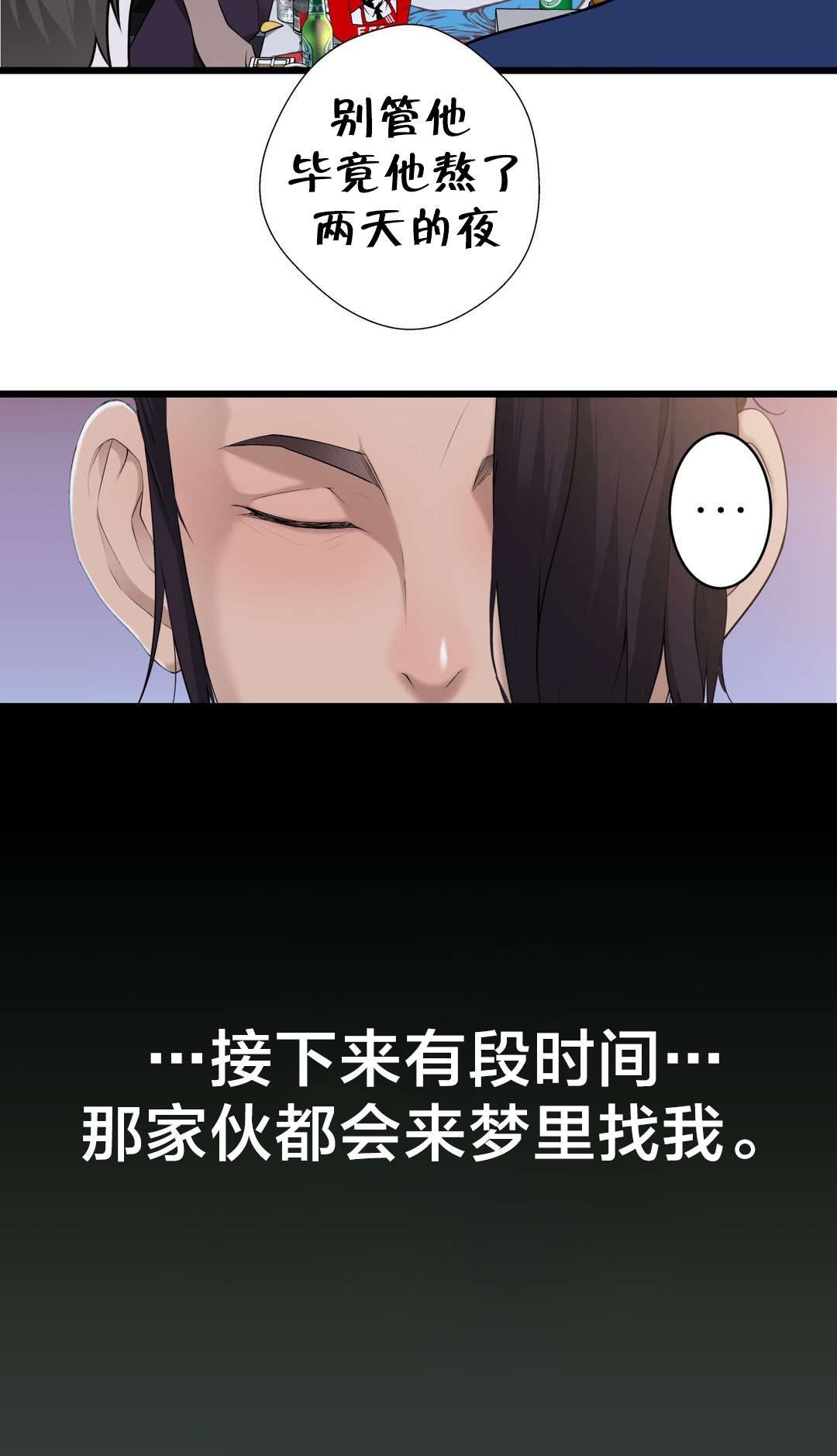《孤独圣诞节》第56章心结的归属 第4页
