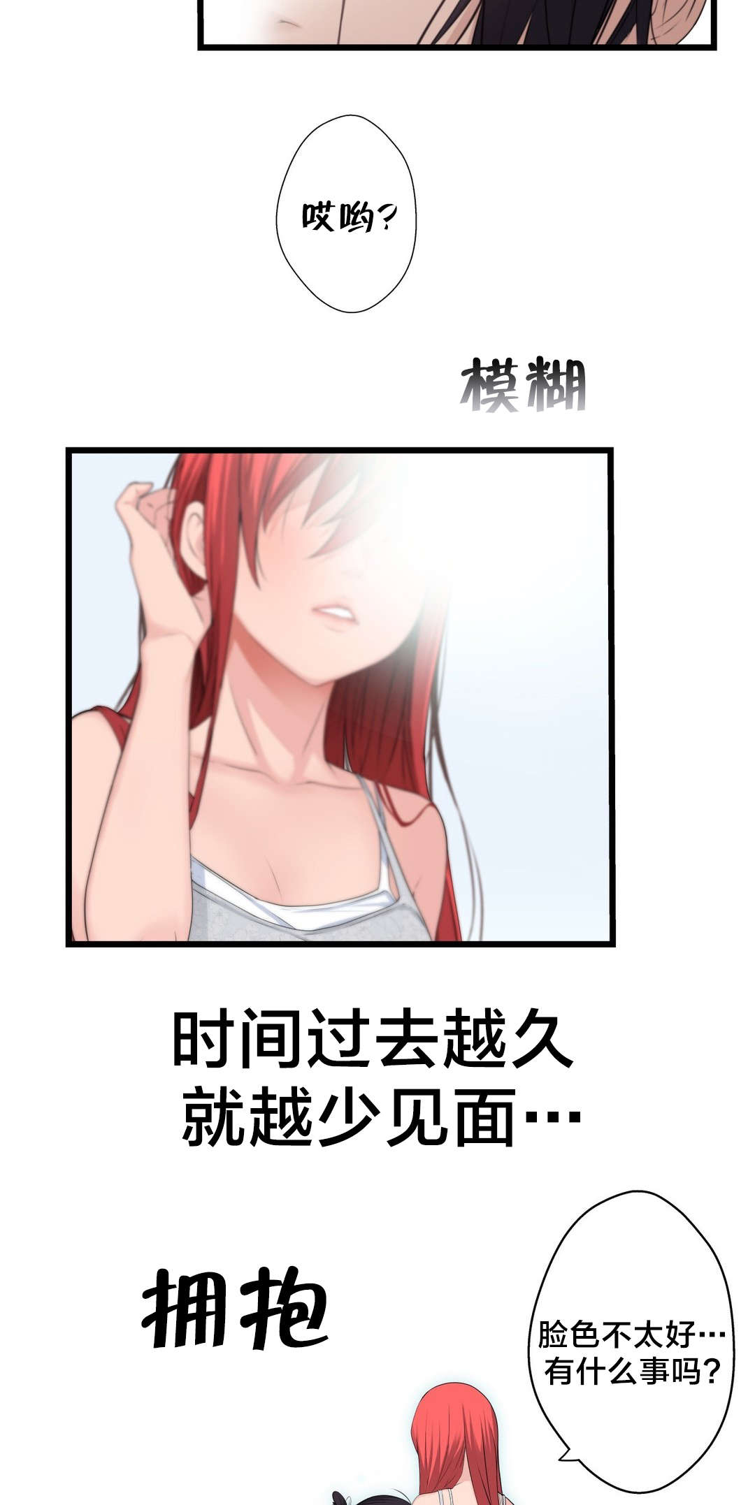 《孤独圣诞节》第56章心结的归属 第6页