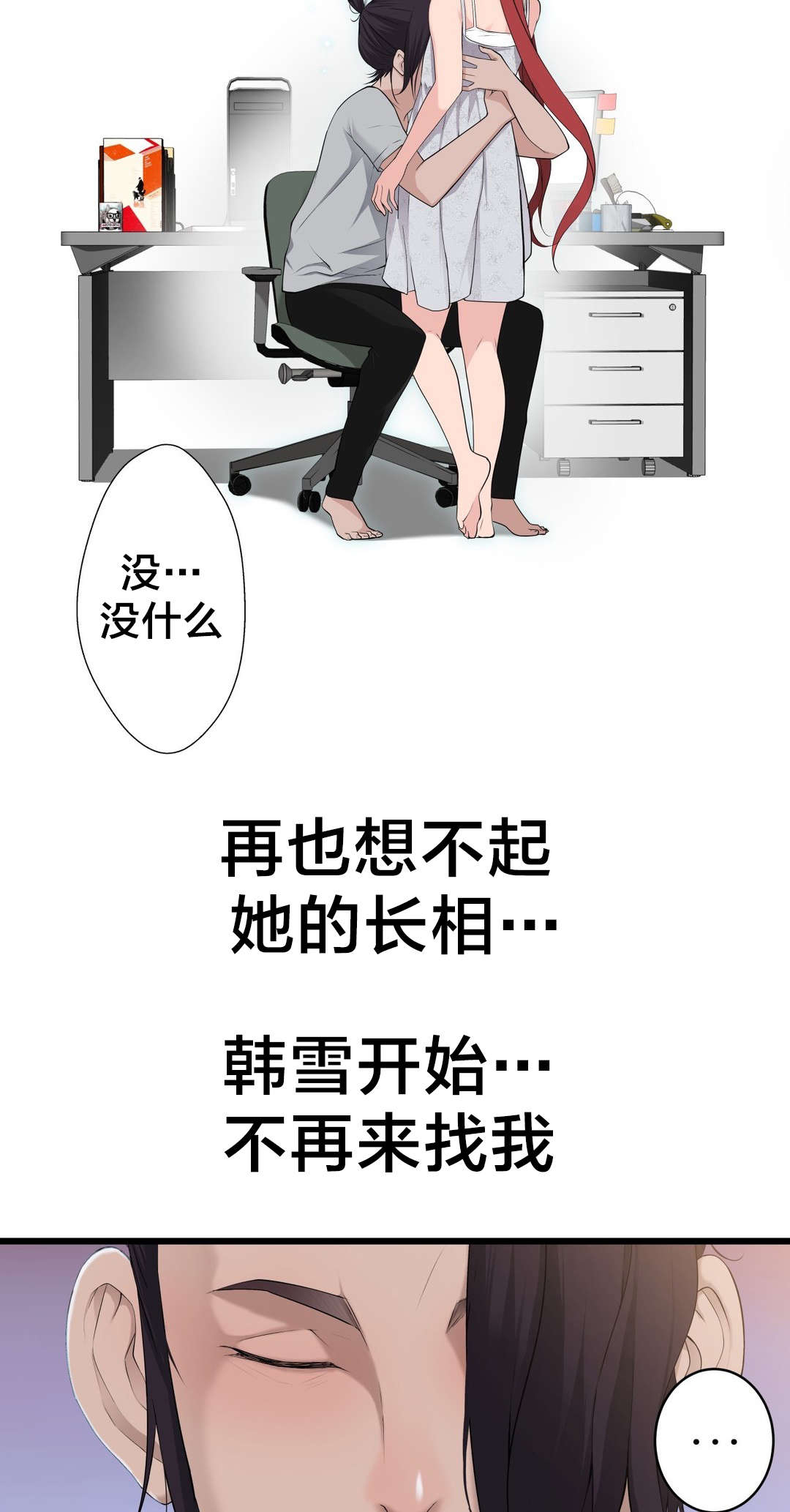 《孤独圣诞节》第56章心结的归属 第7页