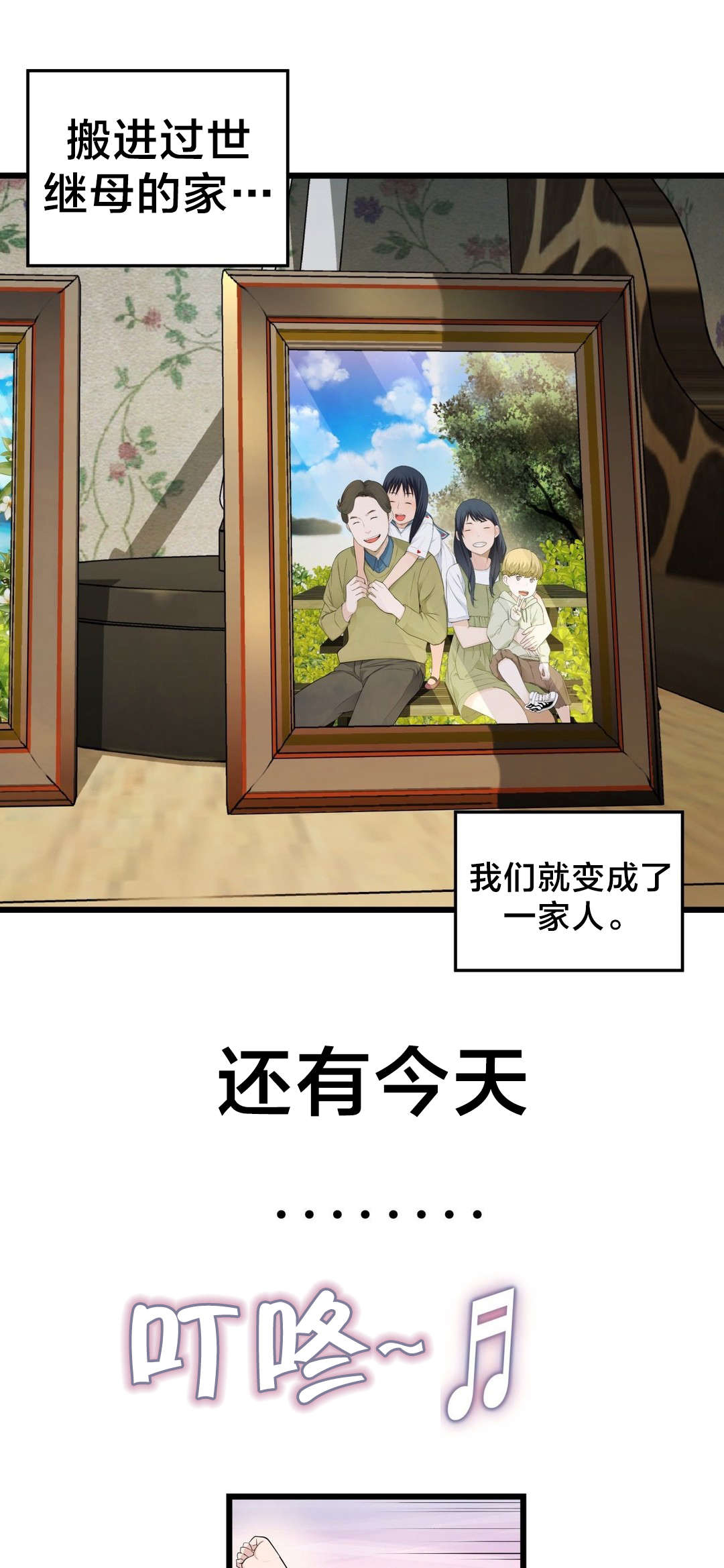 《孤独圣诞节》第57章下一个故事 第10页