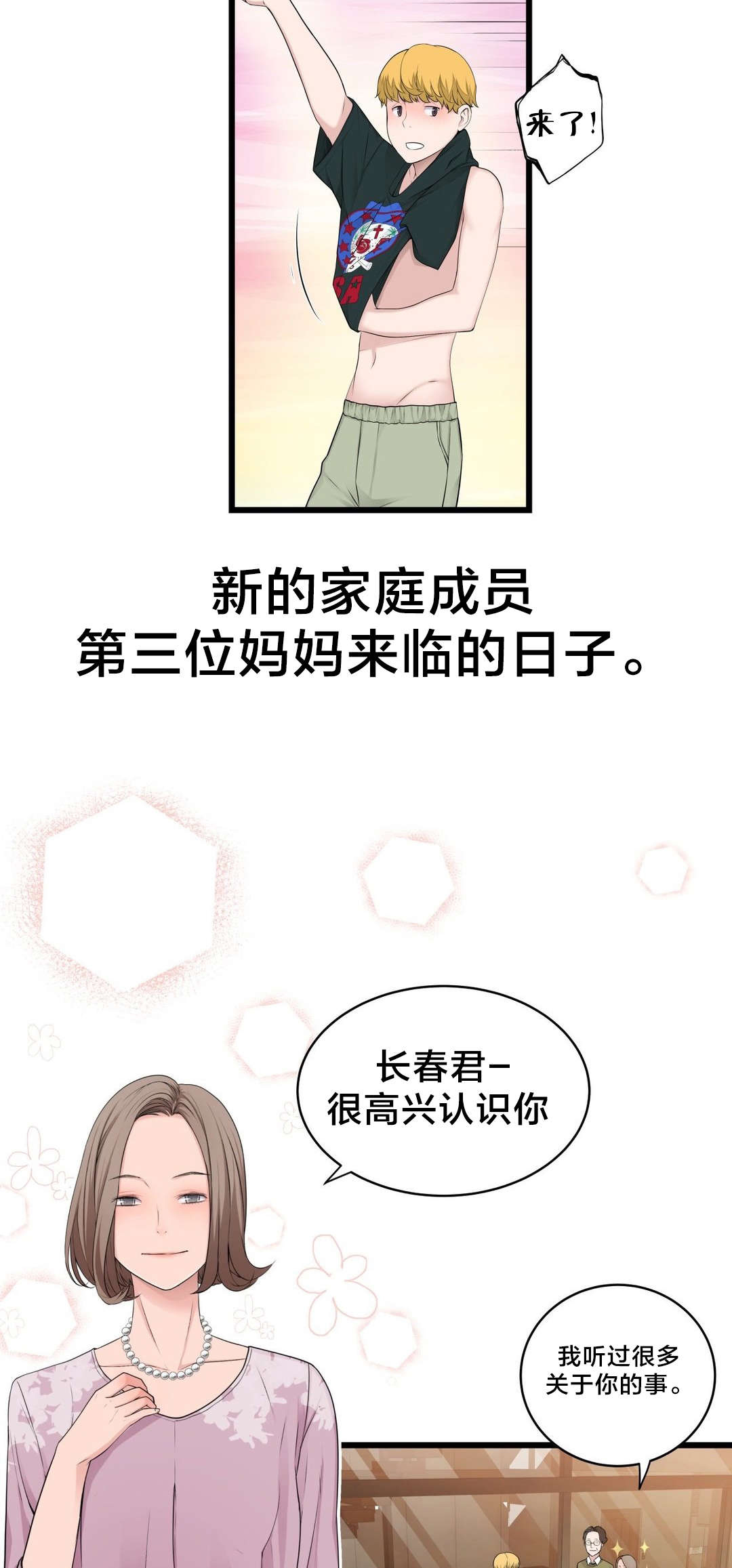 《孤独圣诞节》第57章下一个故事 第11页
