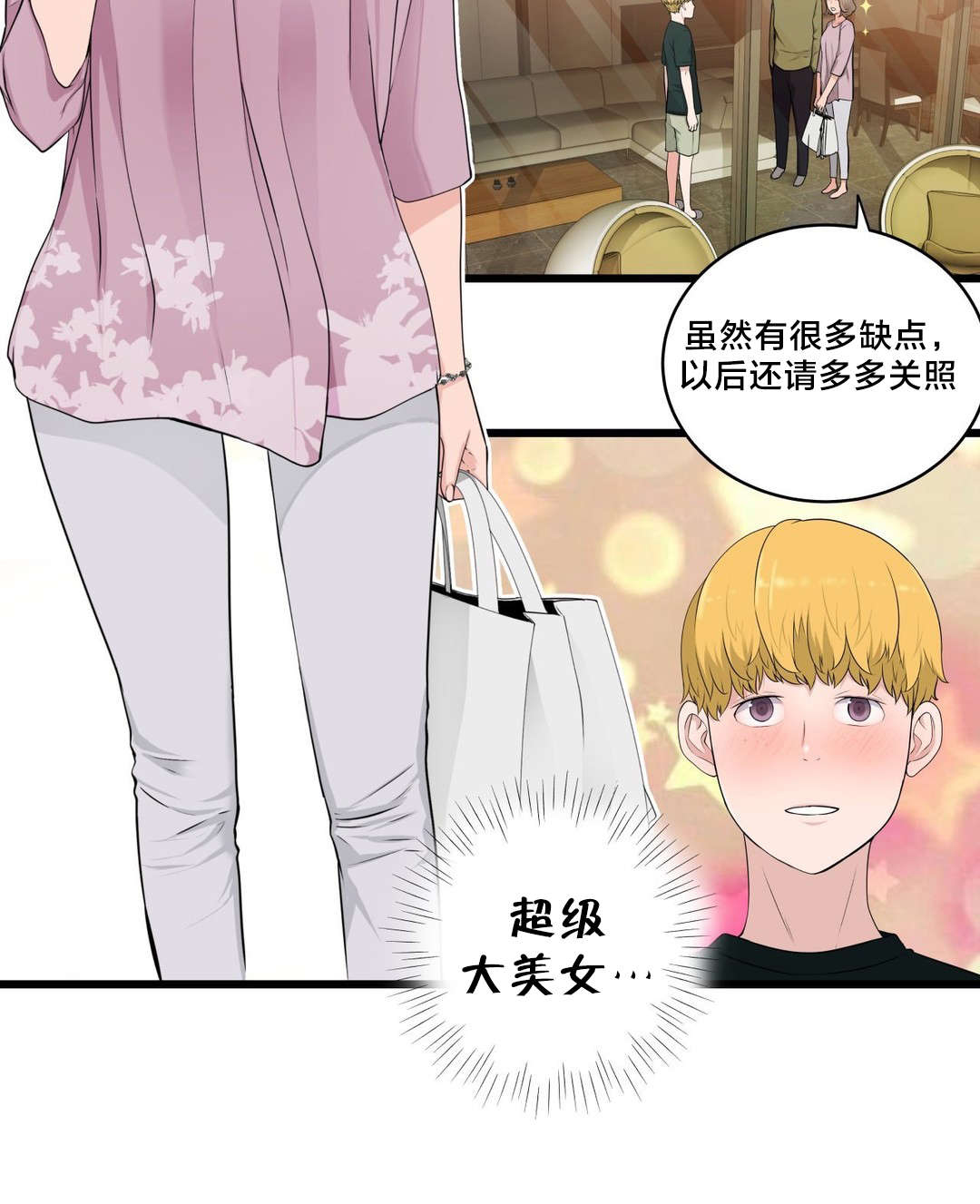 《孤独圣诞节》第57章下一个故事 第12页