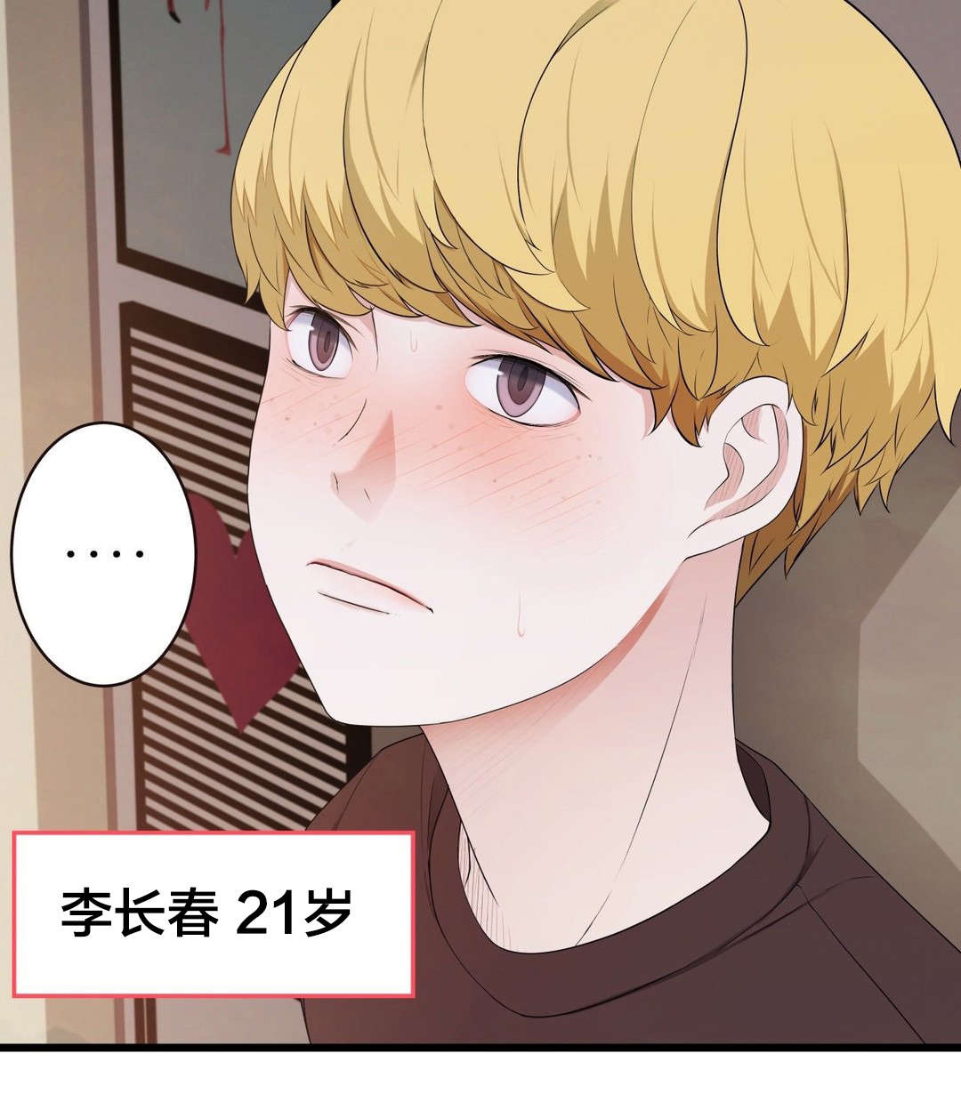 《孤独圣诞节》第57章下一个故事 第2页