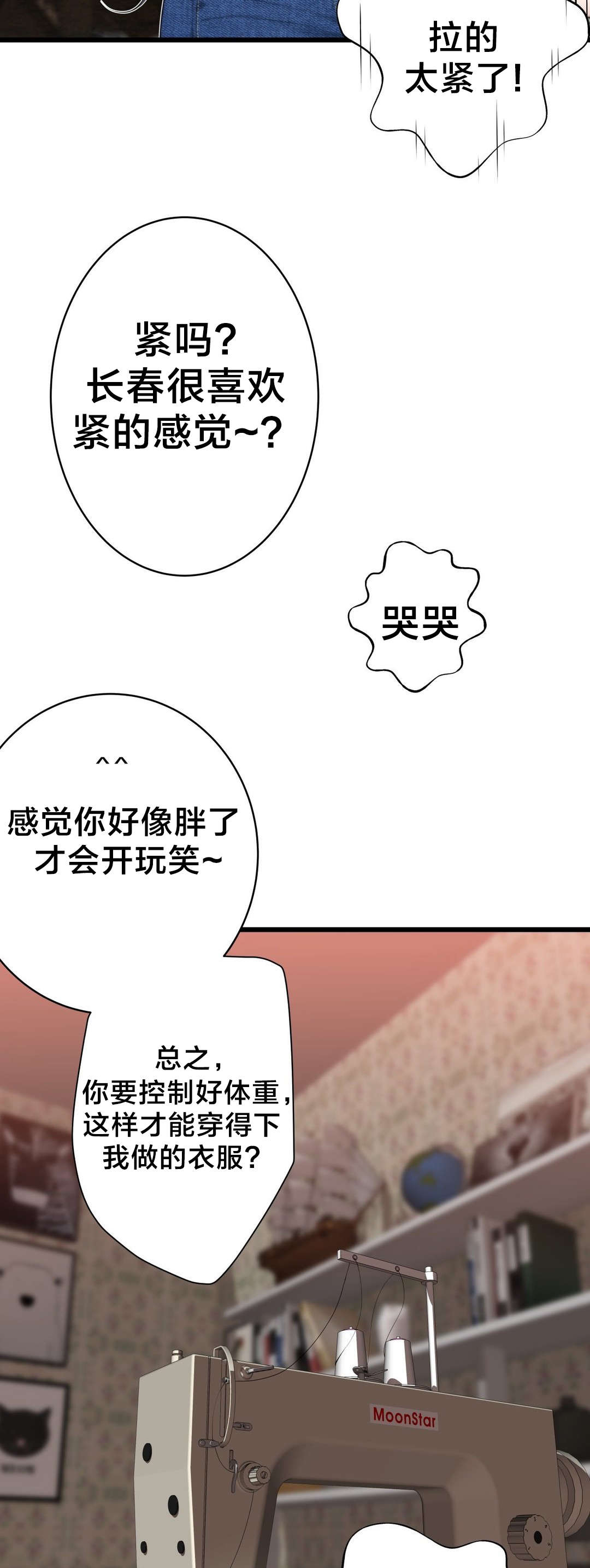 《孤独圣诞节》第57章下一个故事 第7页