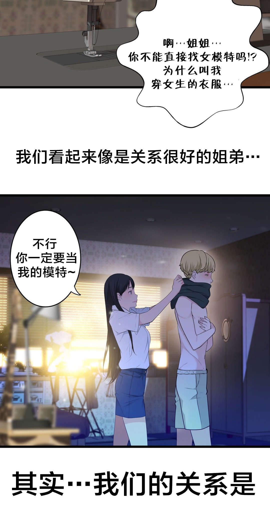 《孤独圣诞节》第57章下一个故事 第8页