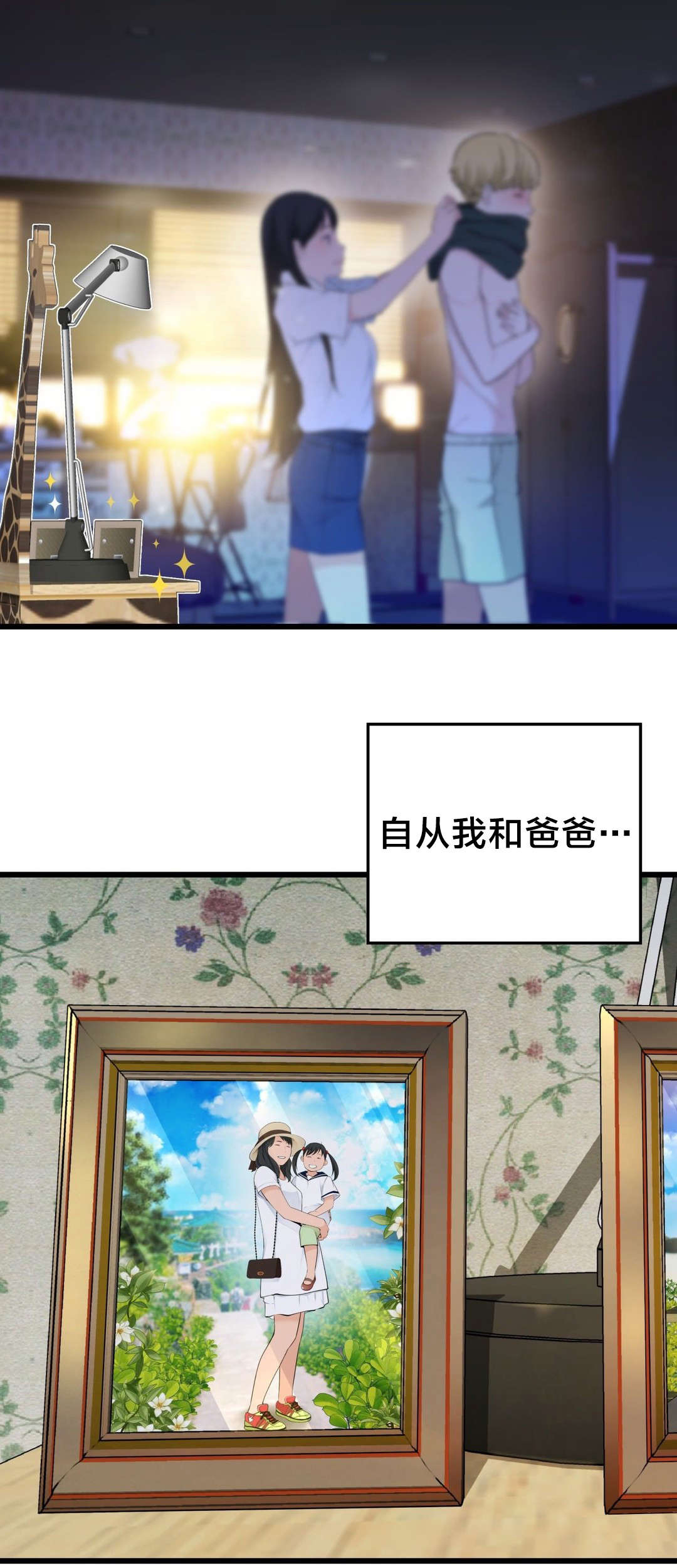 《孤独圣诞节》第57章下一个故事 第9页