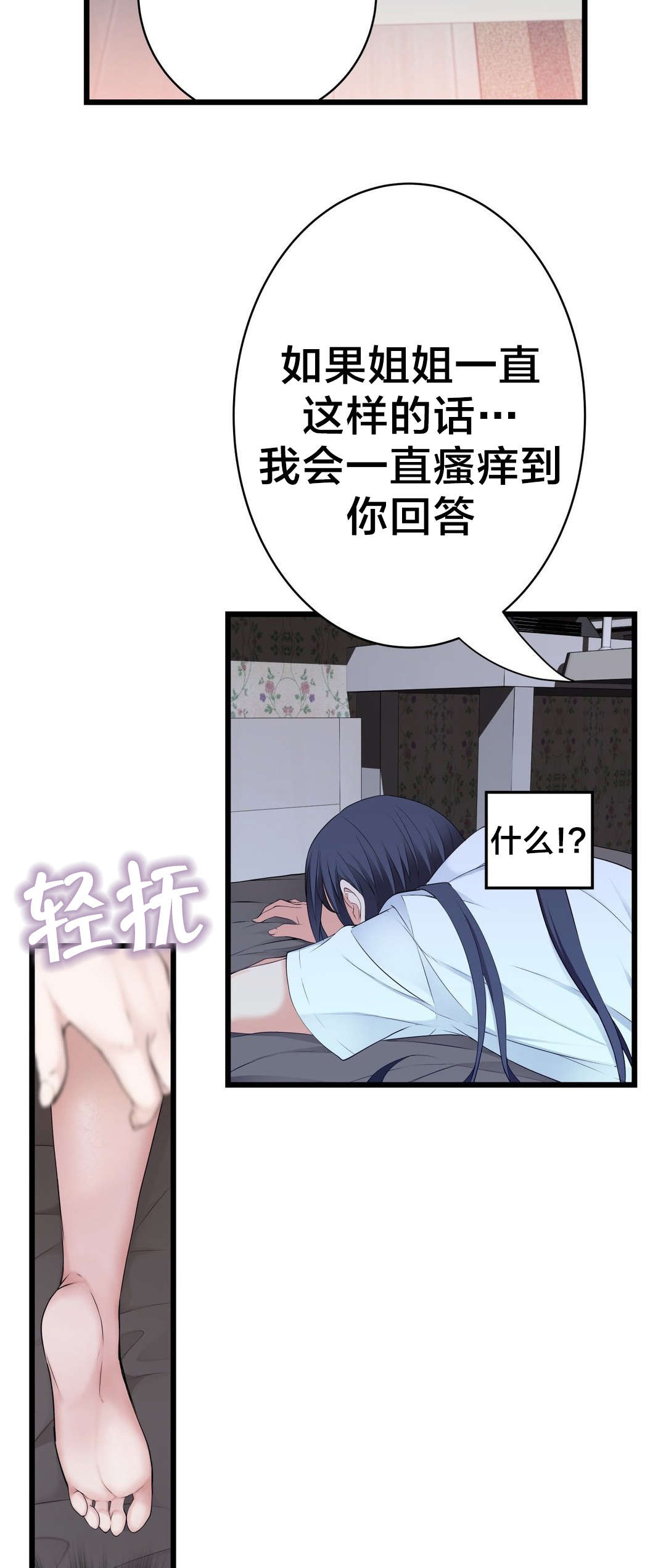 《孤独圣诞节》第58章姐姐 第10页