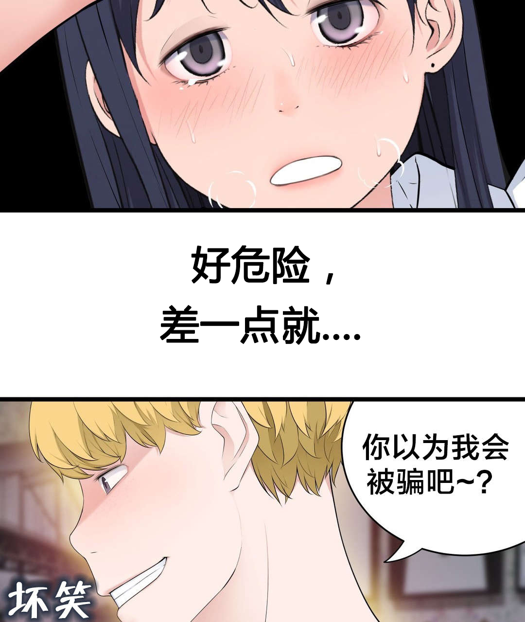 《孤独圣诞节》第58章姐姐 第14页