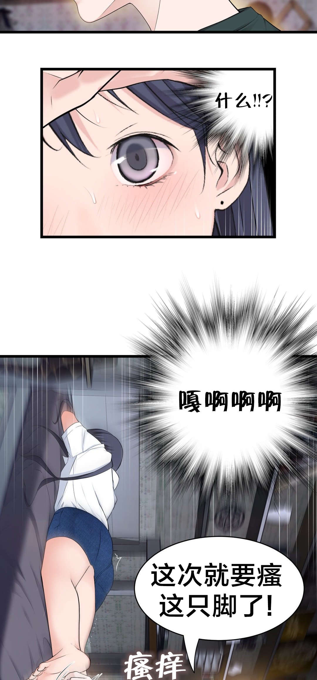 《孤独圣诞节》第58章姐姐 第15页