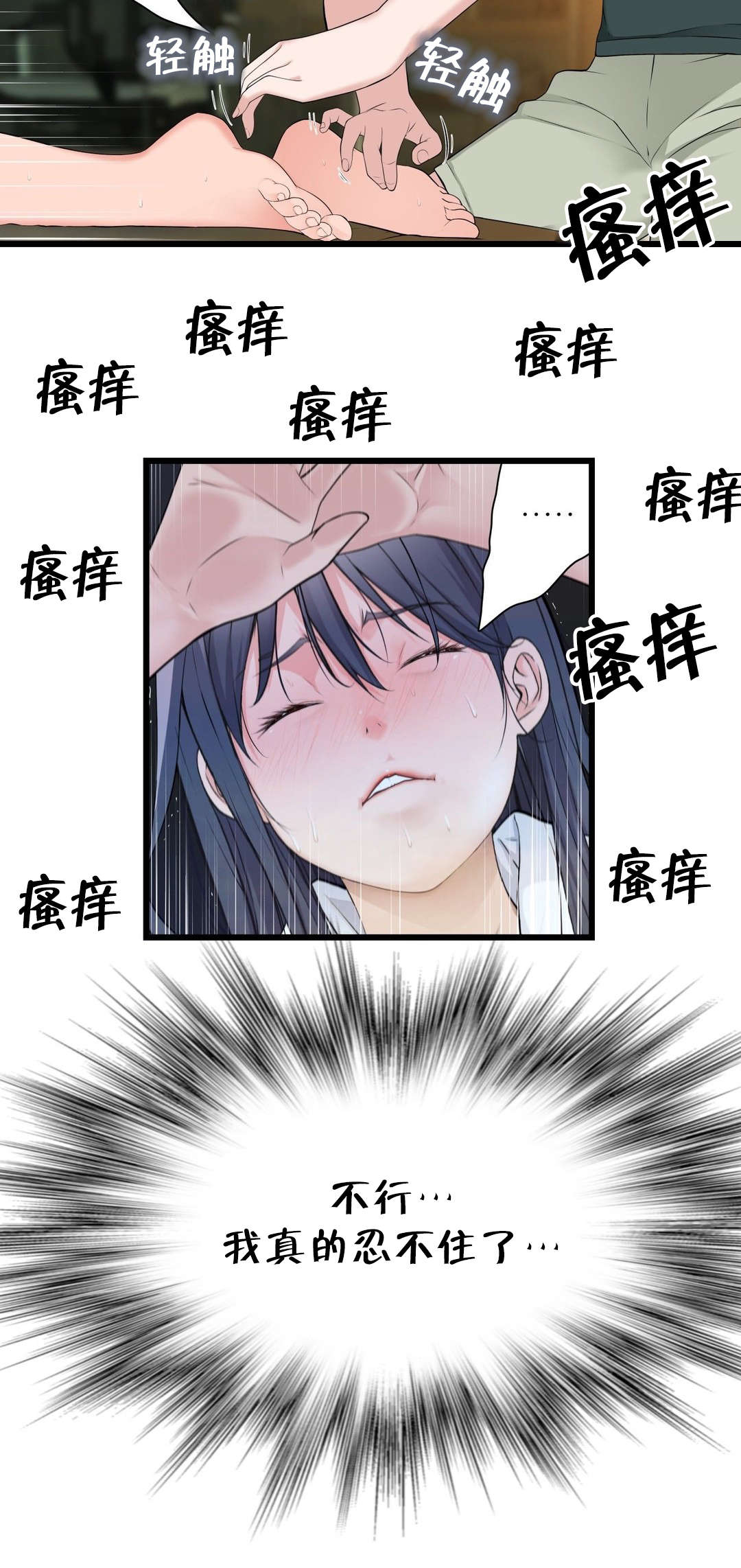 《孤独圣诞节》第58章姐姐 第17页