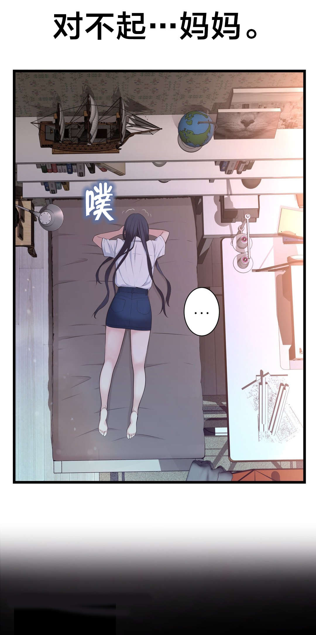 《孤独圣诞节》第58章姐姐 第4页