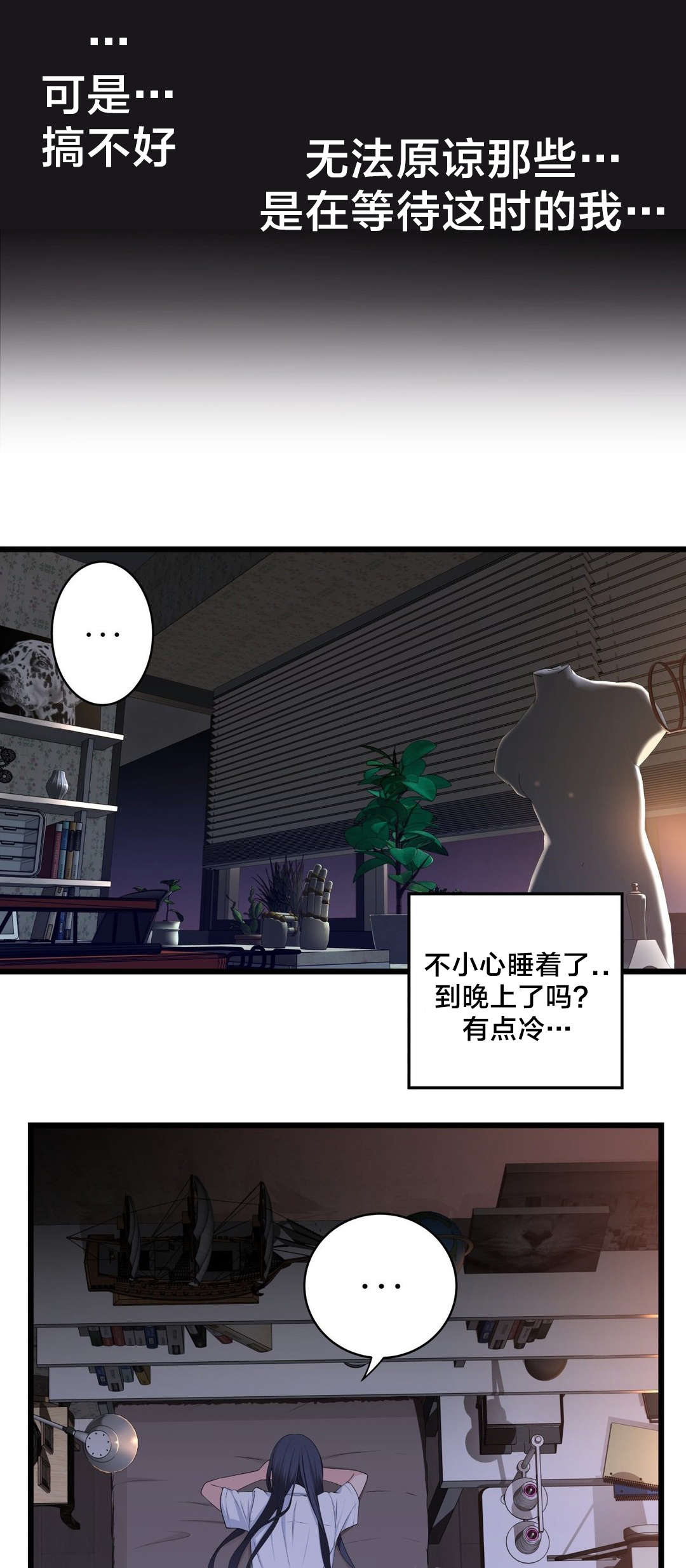 《孤独圣诞节》第58章姐姐 第5页