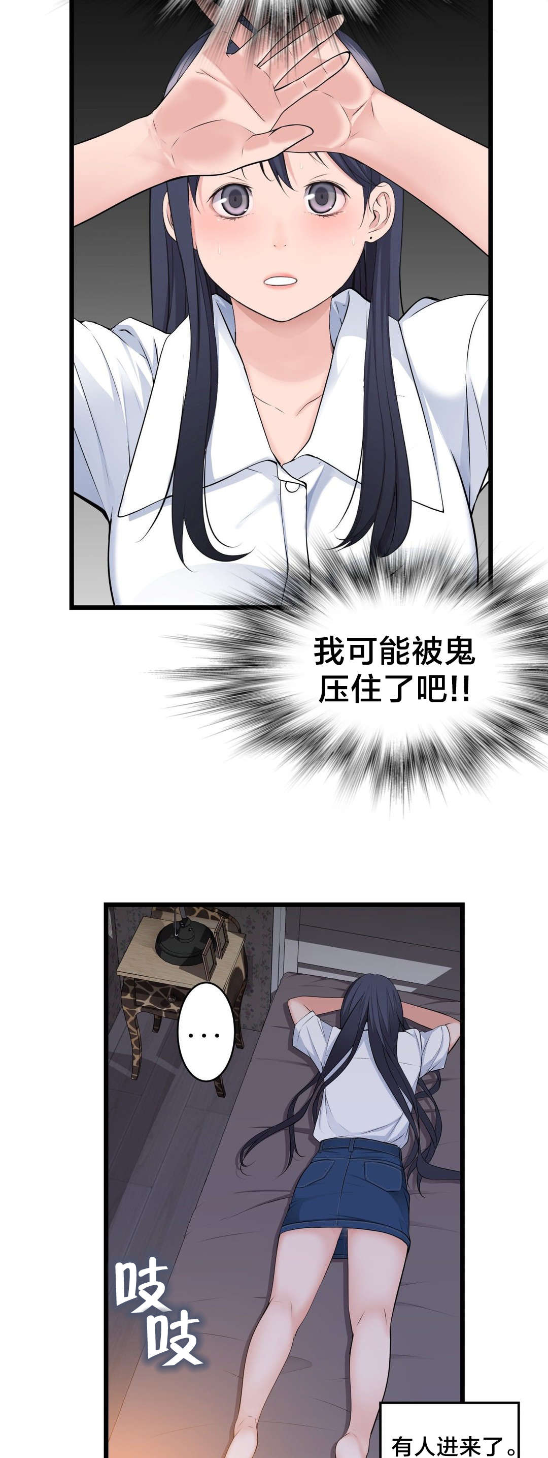 《孤独圣诞节》第58章姐姐 第7页