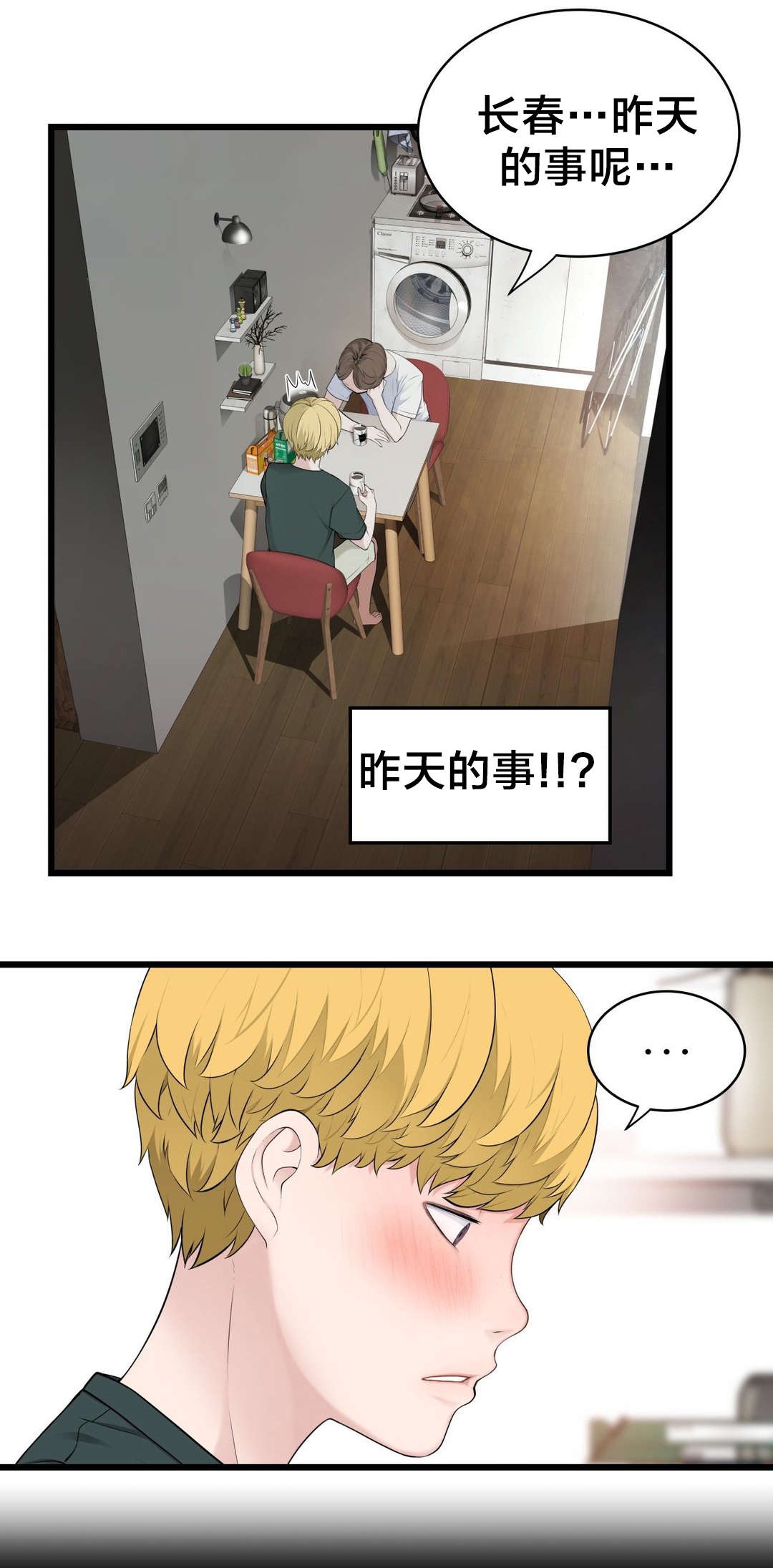 《孤独圣诞节》第59章喜欢的人 第2页