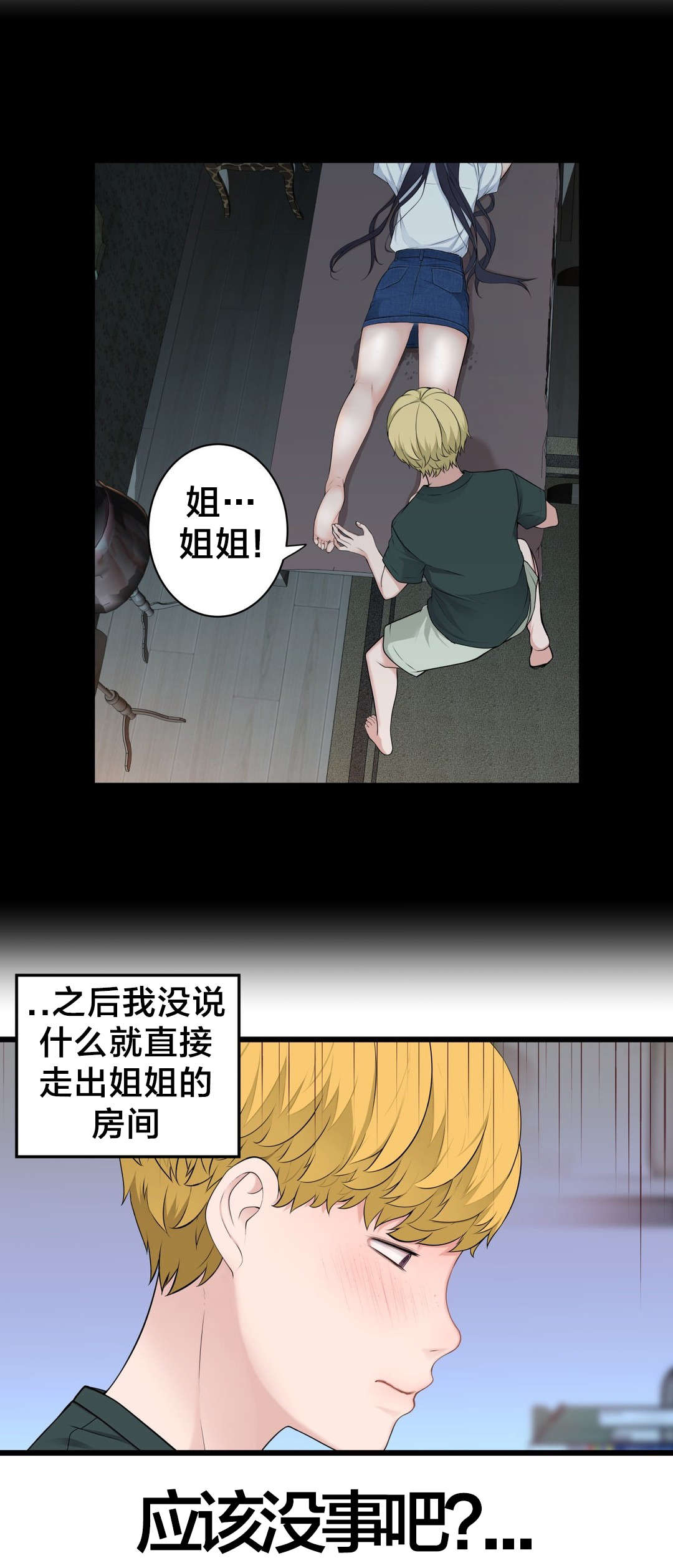 《孤独圣诞节》第59章喜欢的人 第3页