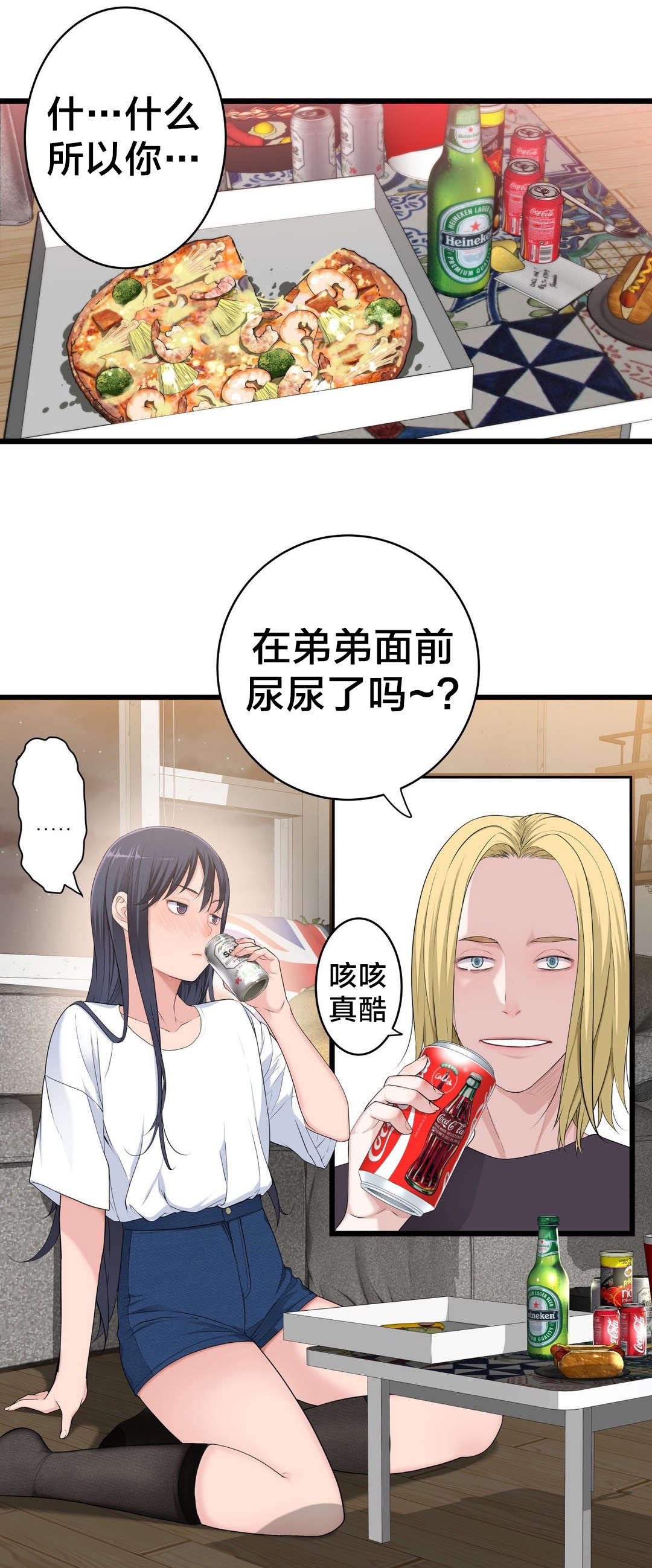 《孤独圣诞节》第59章喜欢的人 第8页