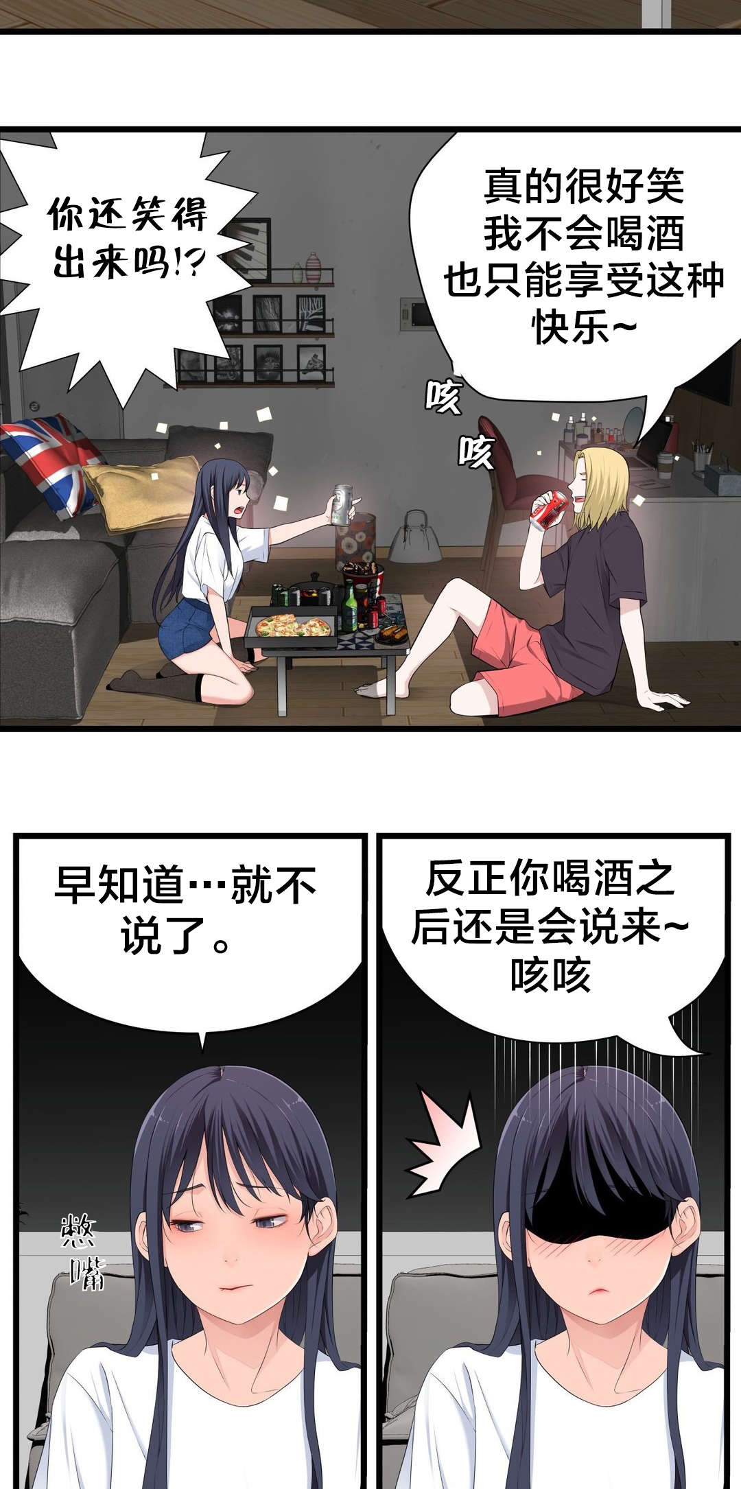 《孤独圣诞节》第59章喜欢的人 第9页