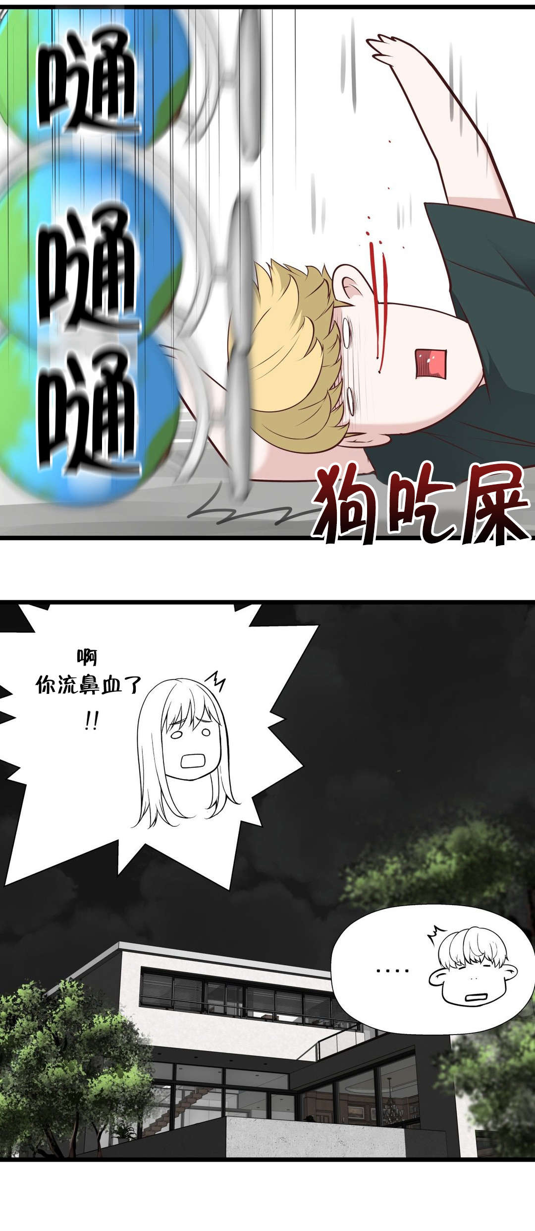 《孤独圣诞节》第60章那个？ 第10页