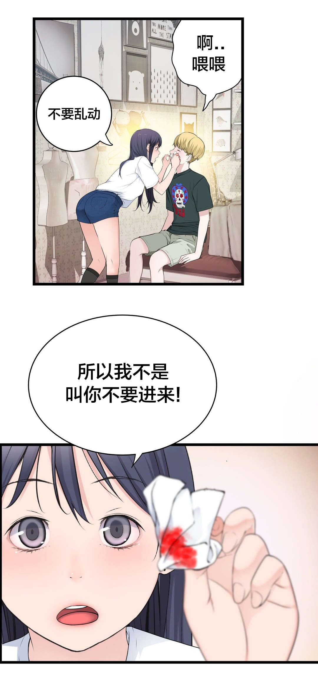 《孤独圣诞节》第60章那个？ 第11页