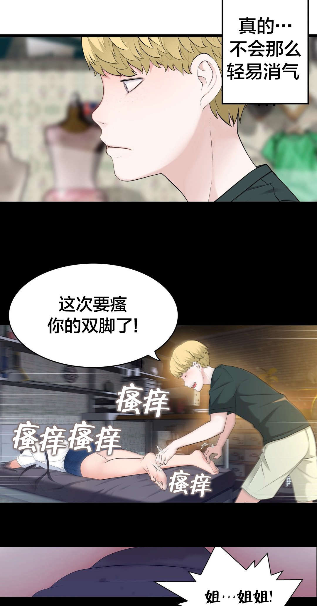 《孤独圣诞节》第60章那个？ 第13页