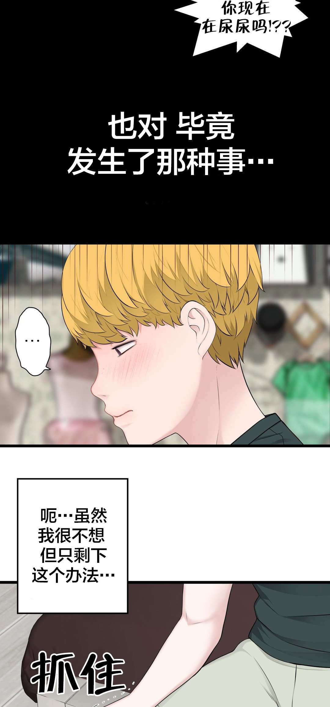 《孤独圣诞节》第60章那个？ 第14页