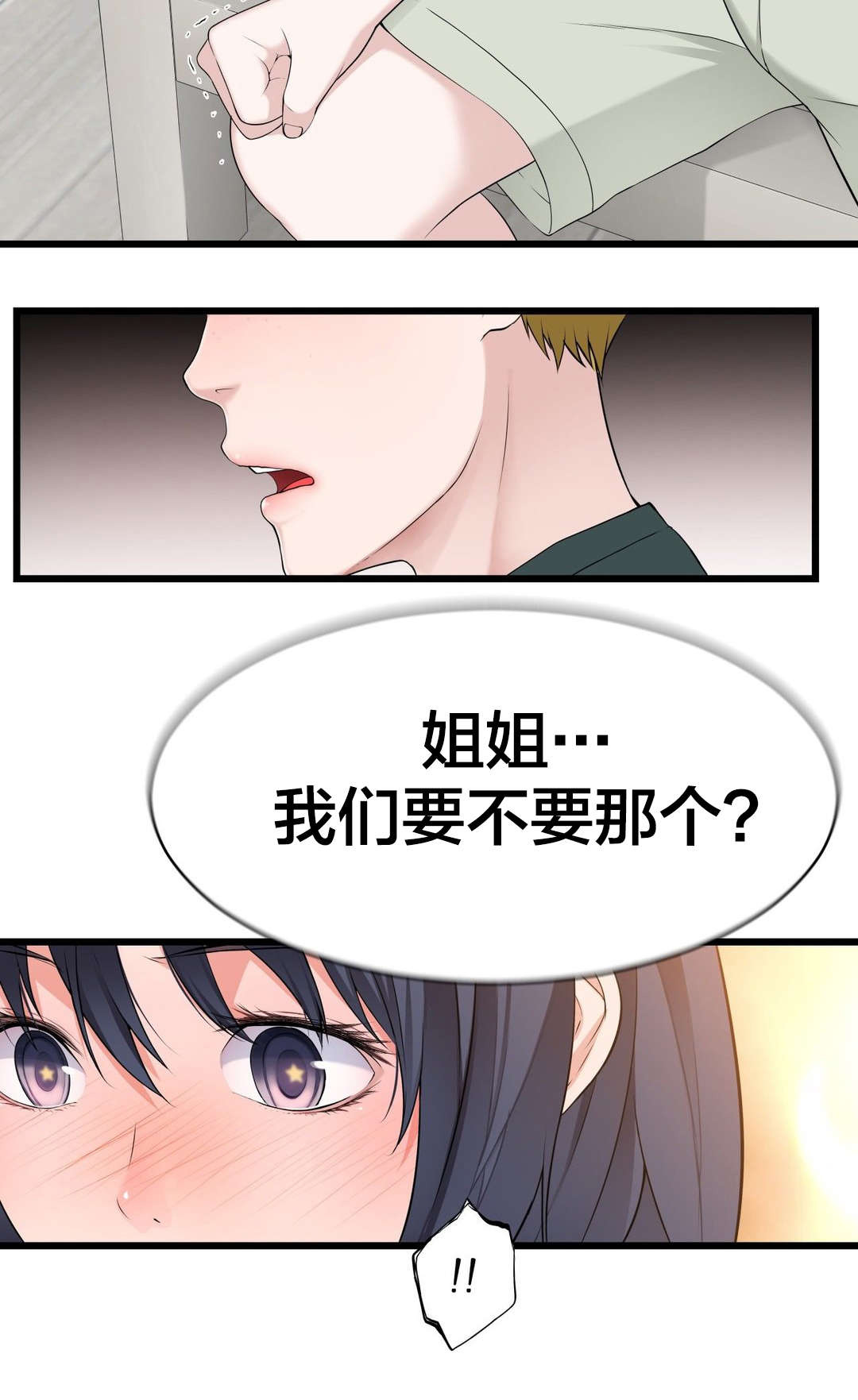 《孤独圣诞节》第60章那个？ 第15页