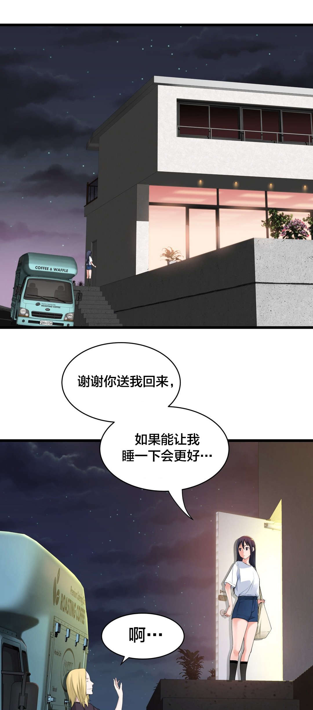 《孤独圣诞节》第60章那个？ 第1页