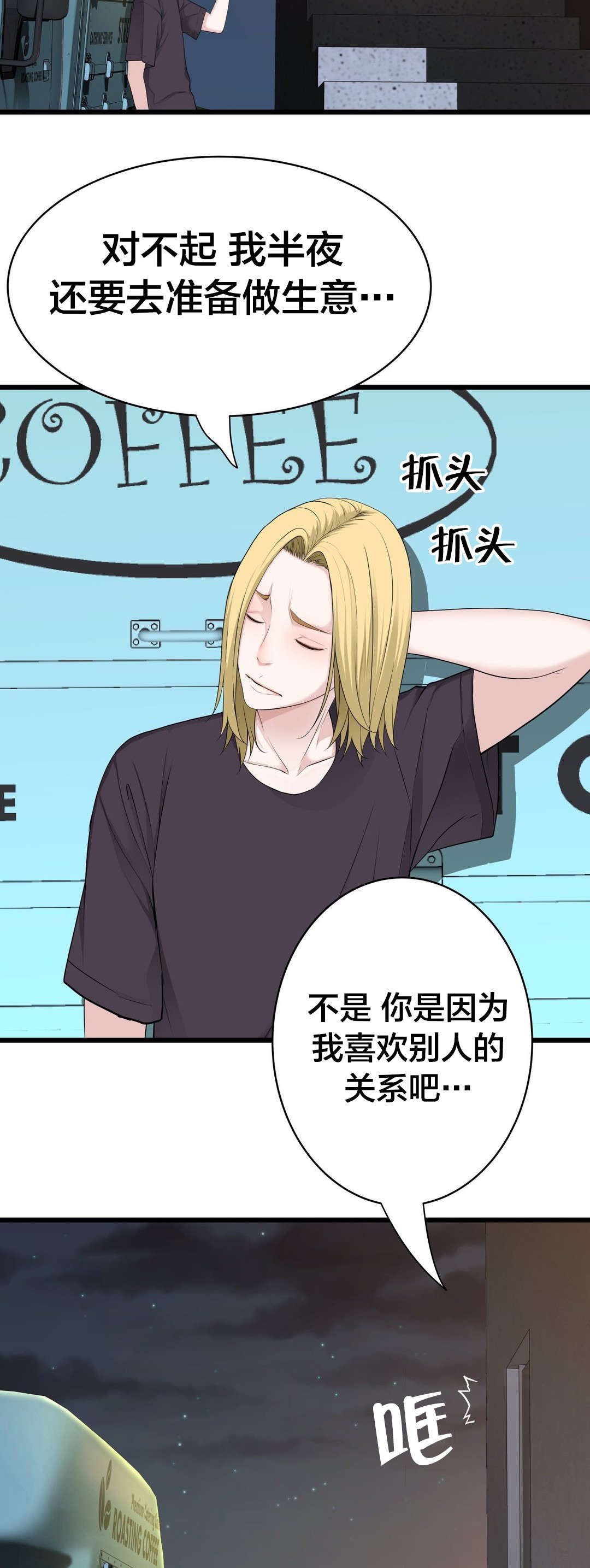 《孤独圣诞节》第60章那个？ 第2页