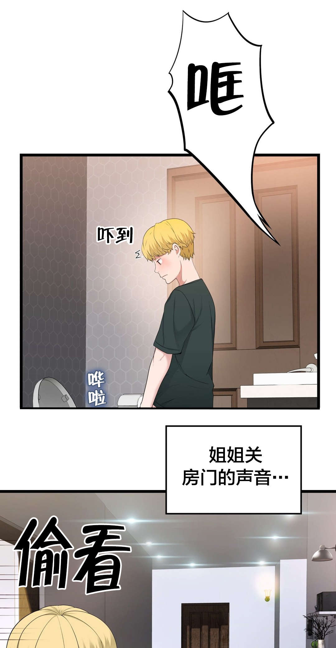 《孤独圣诞节》第60章那个？ 第5页