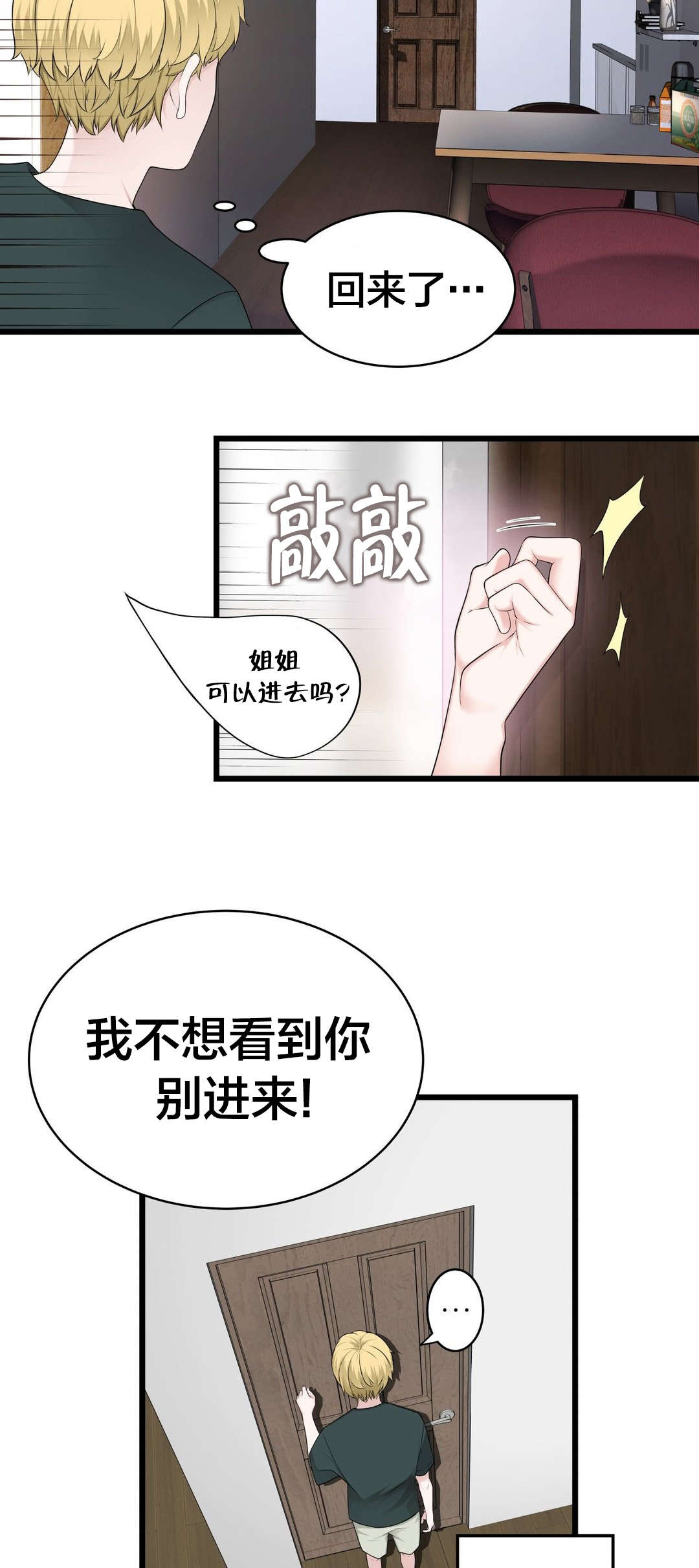《孤独圣诞节》第60章那个？ 第6页