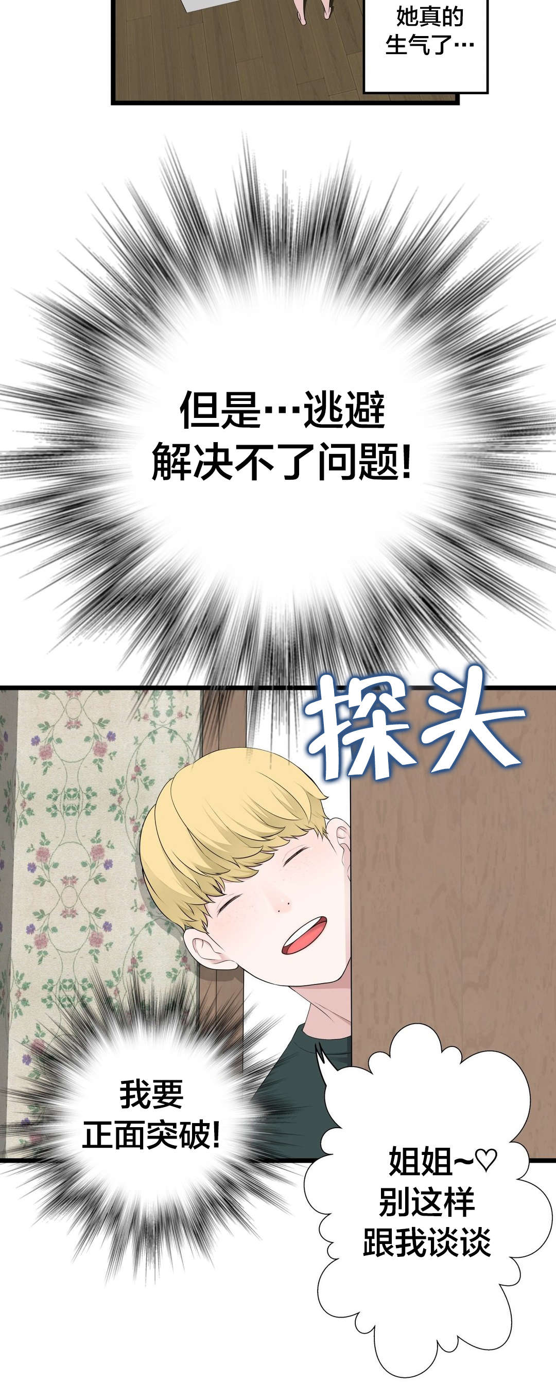 《孤独圣诞节》第60章那个？ 第7页