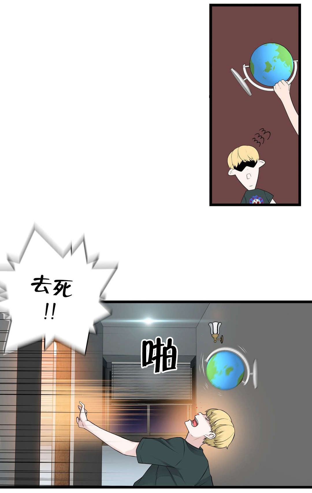 《孤独圣诞节》第60章那个？ 第9页