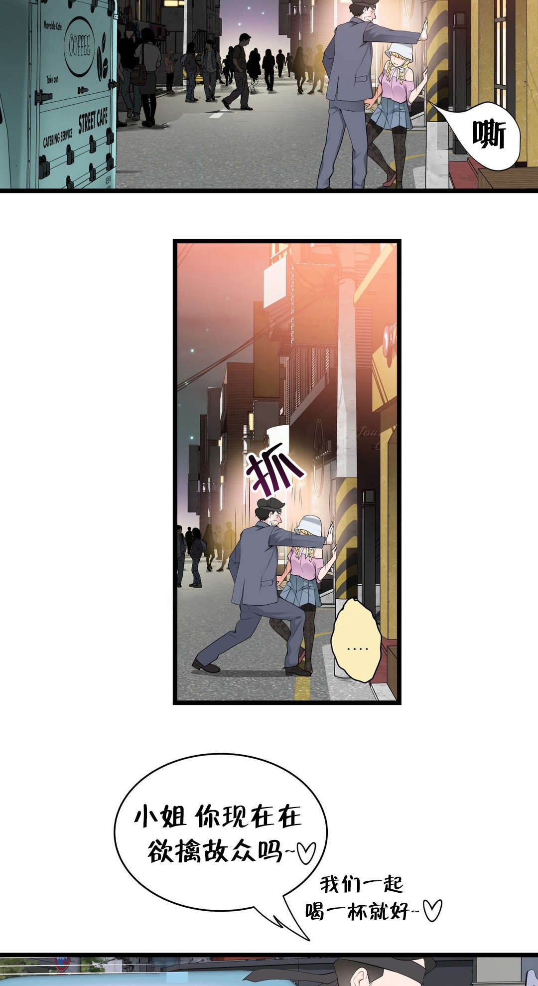 《孤独圣诞节》第61章别样的“搭讪” 第15页
