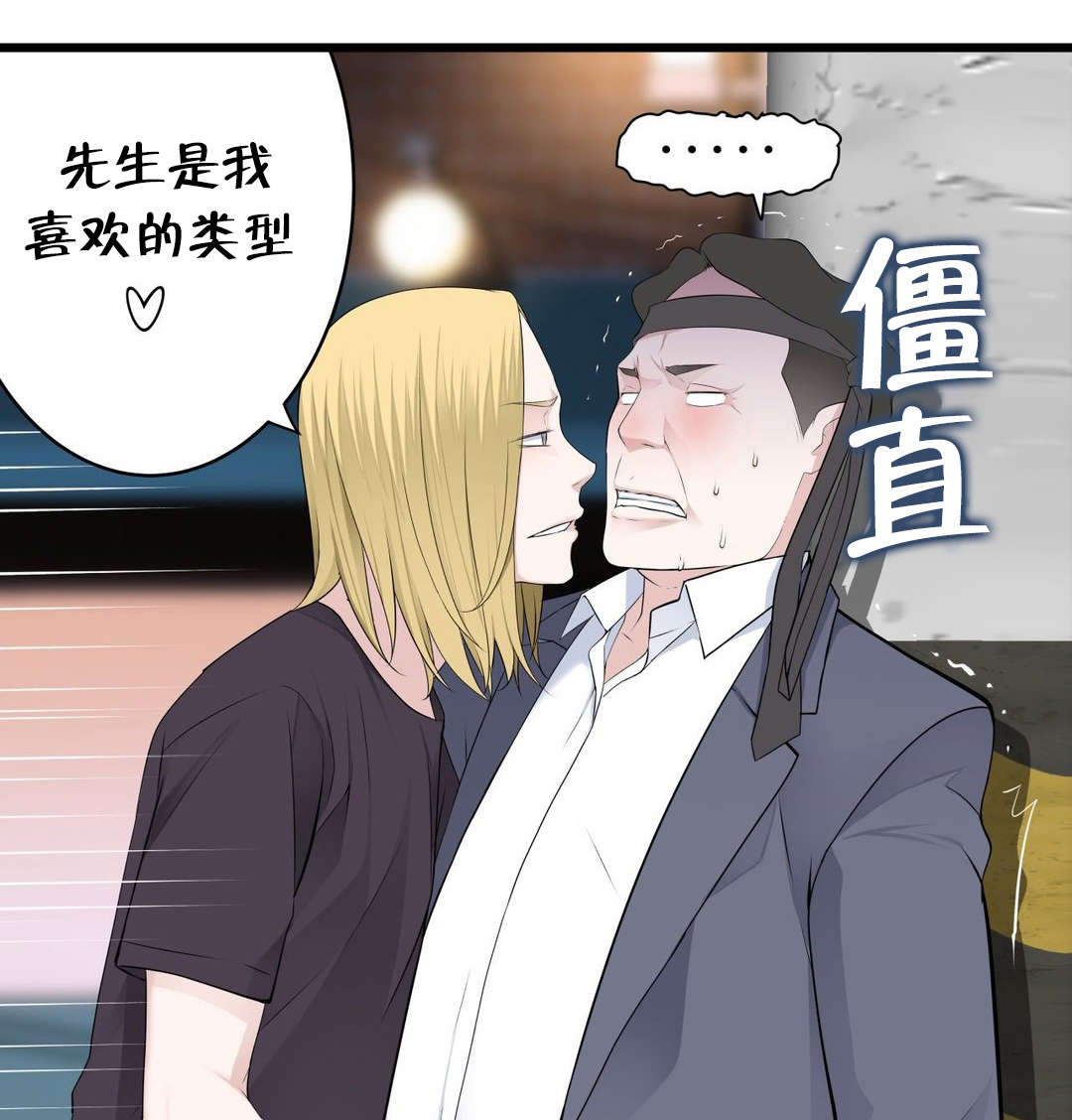 《孤独圣诞节》第61章别样的“搭讪” 第18页