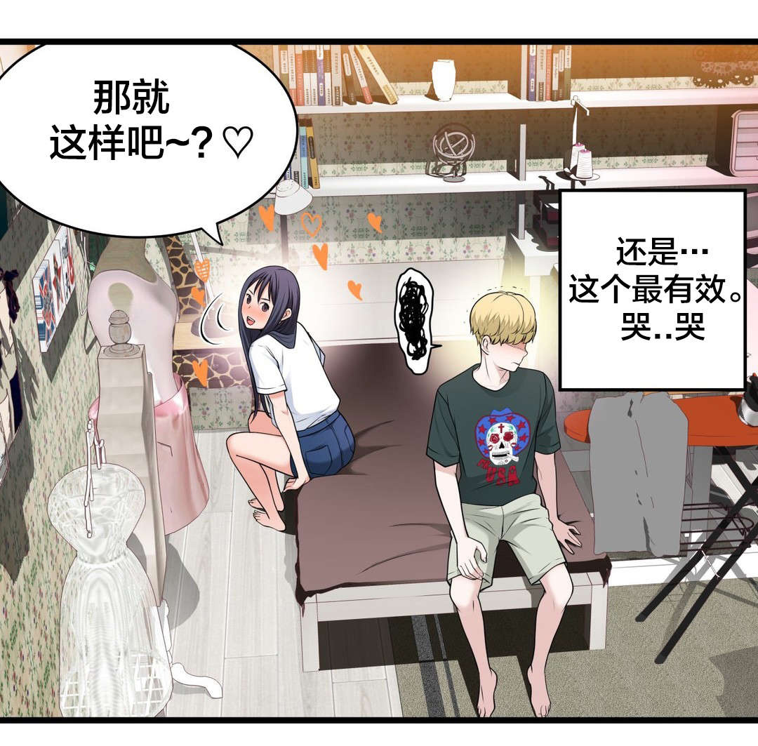 《孤独圣诞节》第61章别样的“搭讪” 第1页