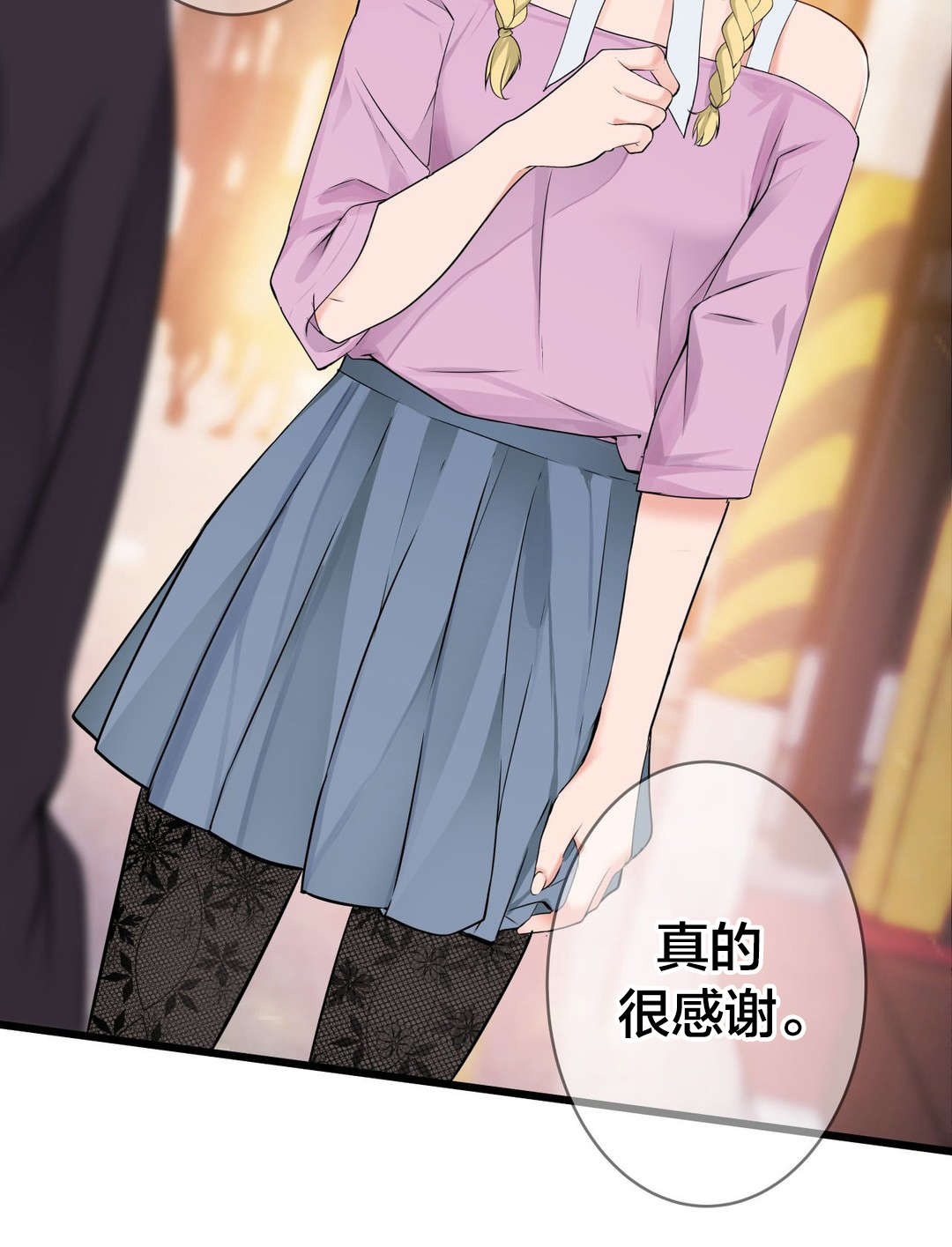 《孤独圣诞节》第61章别样的“搭讪” 第22页