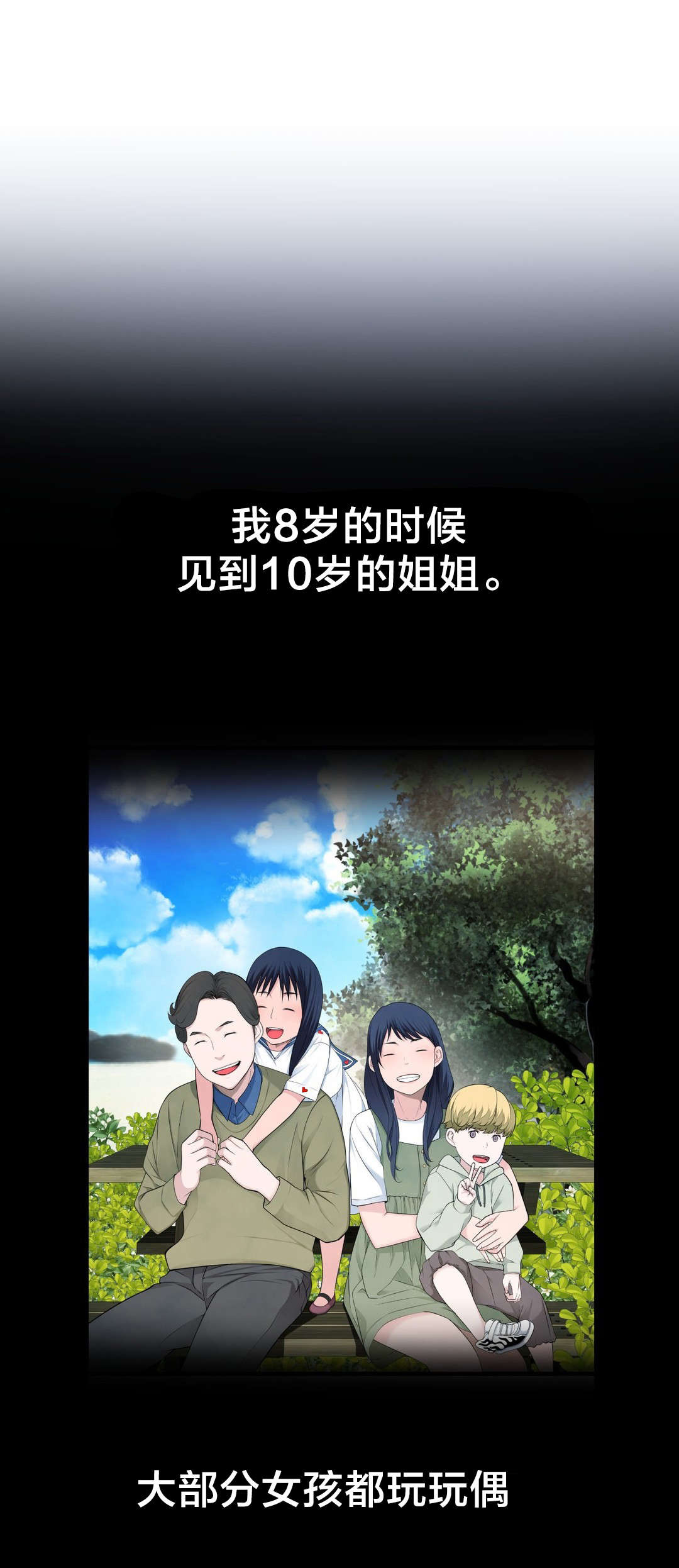 《孤独圣诞节》第61章别样的“搭讪” 第2页