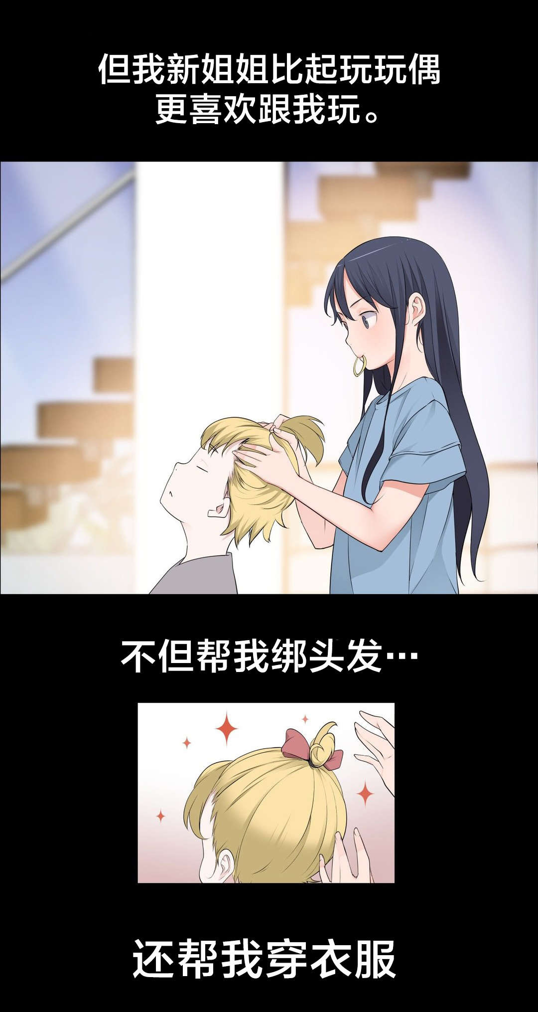 《孤独圣诞节》第61章别样的“搭讪” 第3页