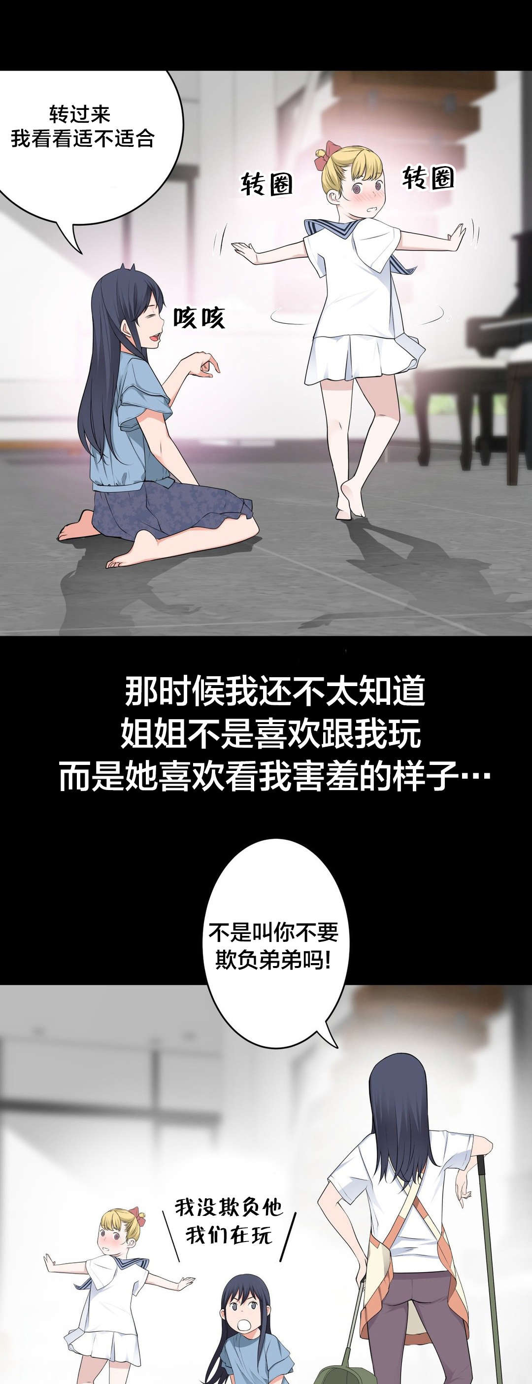 《孤独圣诞节》第61章别样的“搭讪” 第5页