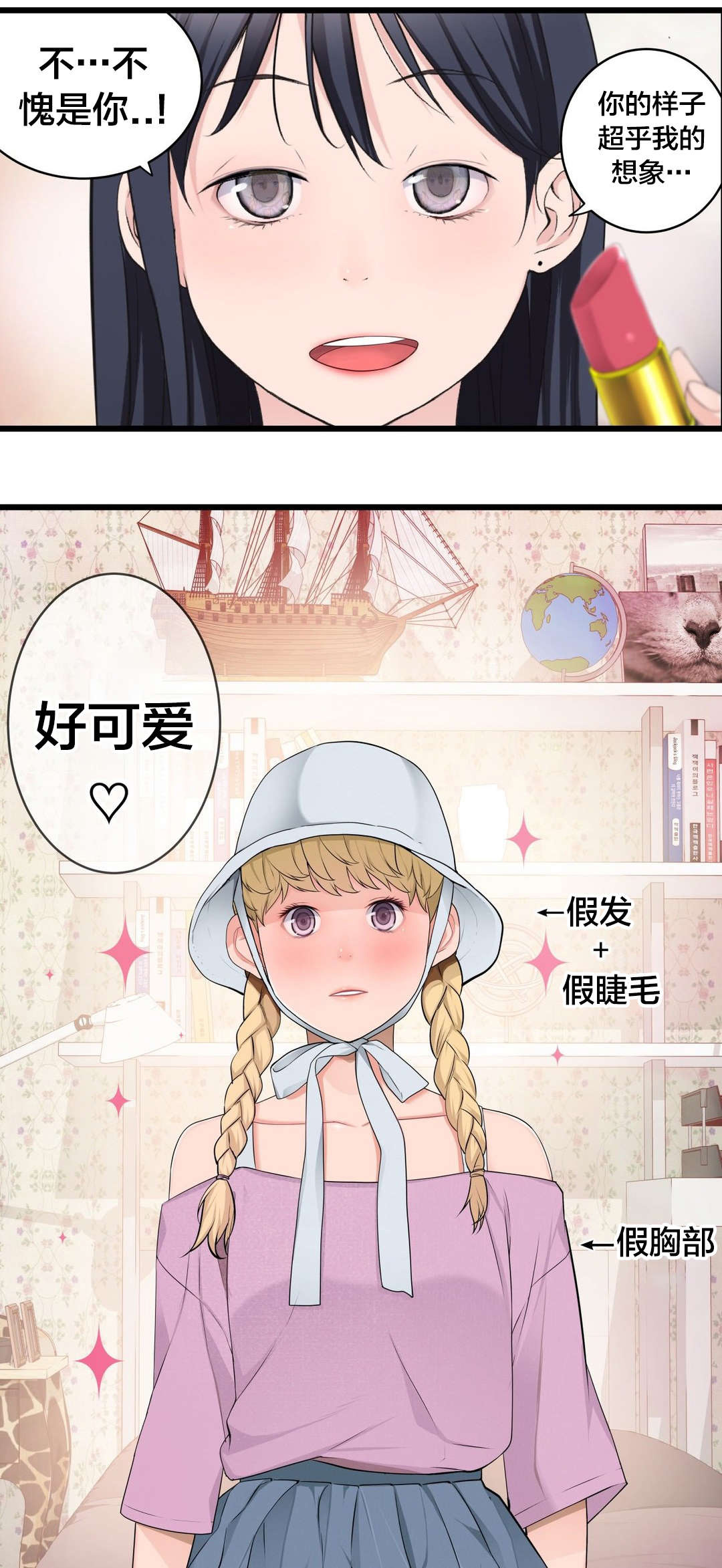 《孤独圣诞节》第61章别样的“搭讪” 第7页