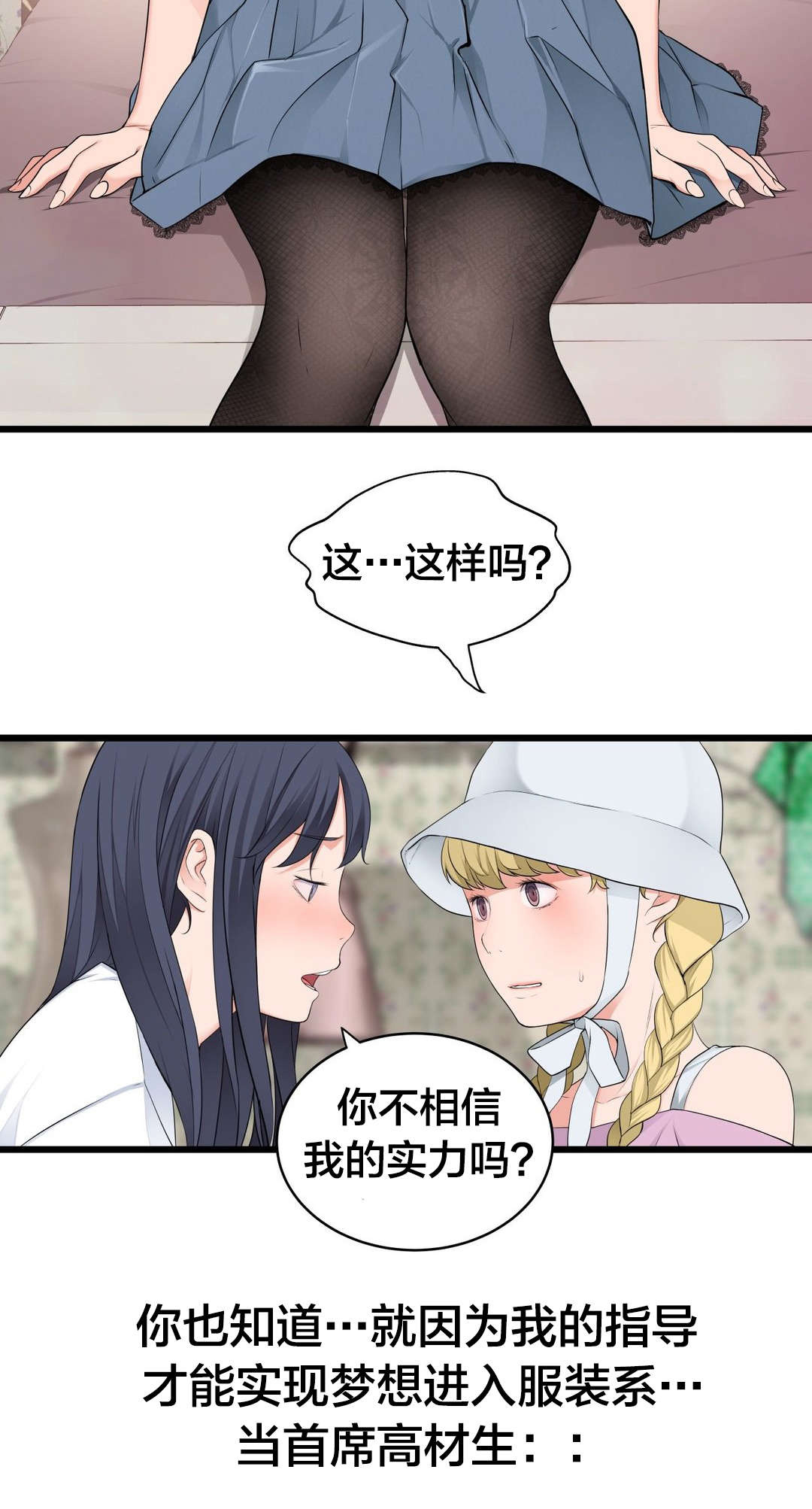 《孤独圣诞节》第61章别样的“搭讪” 第8页