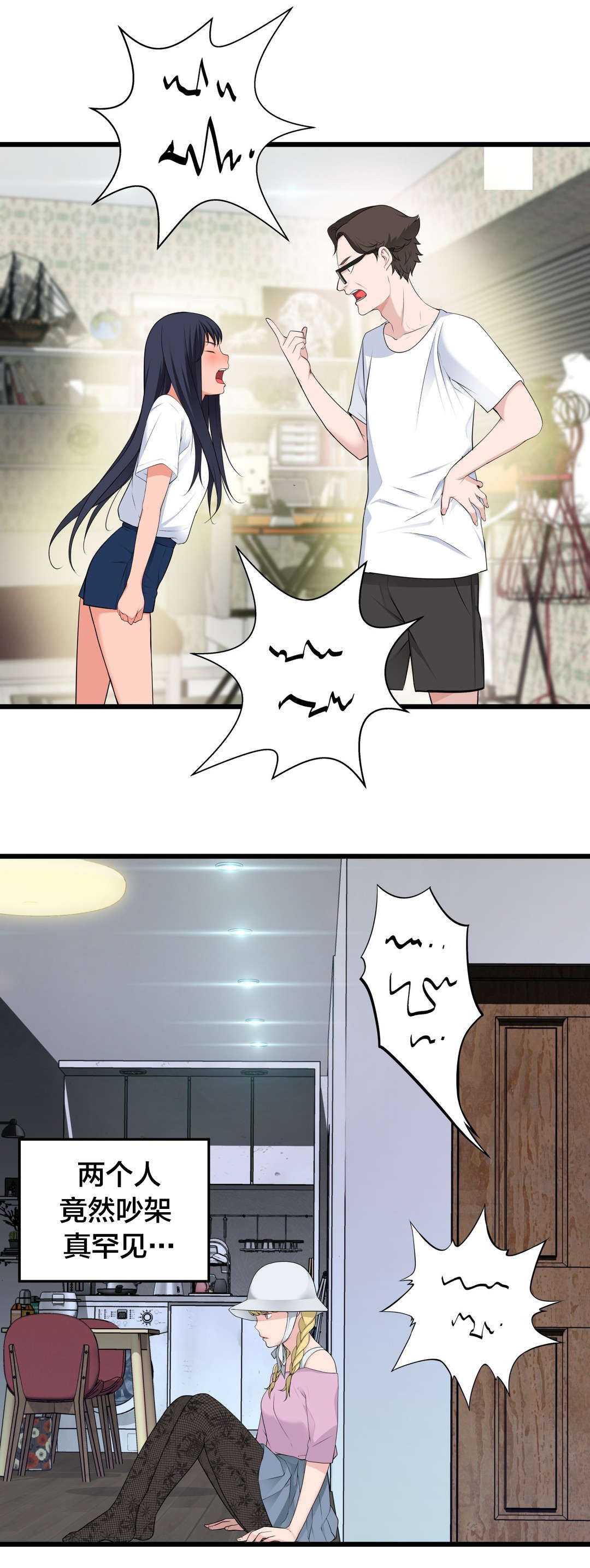 《孤独圣诞节》第62章“一见钟情”？ 第11页