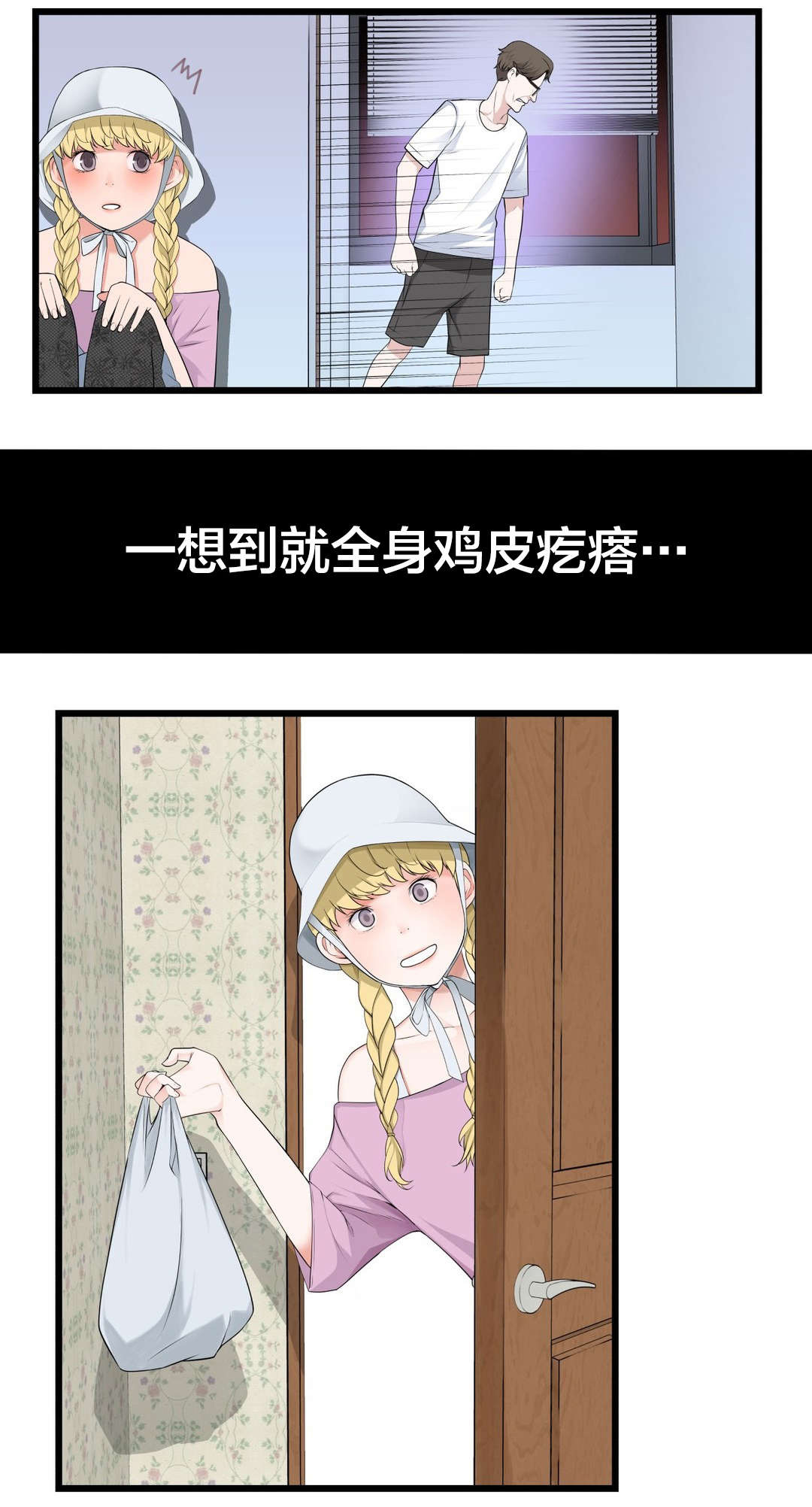 《孤独圣诞节》第62章“一见钟情”？ 第15页